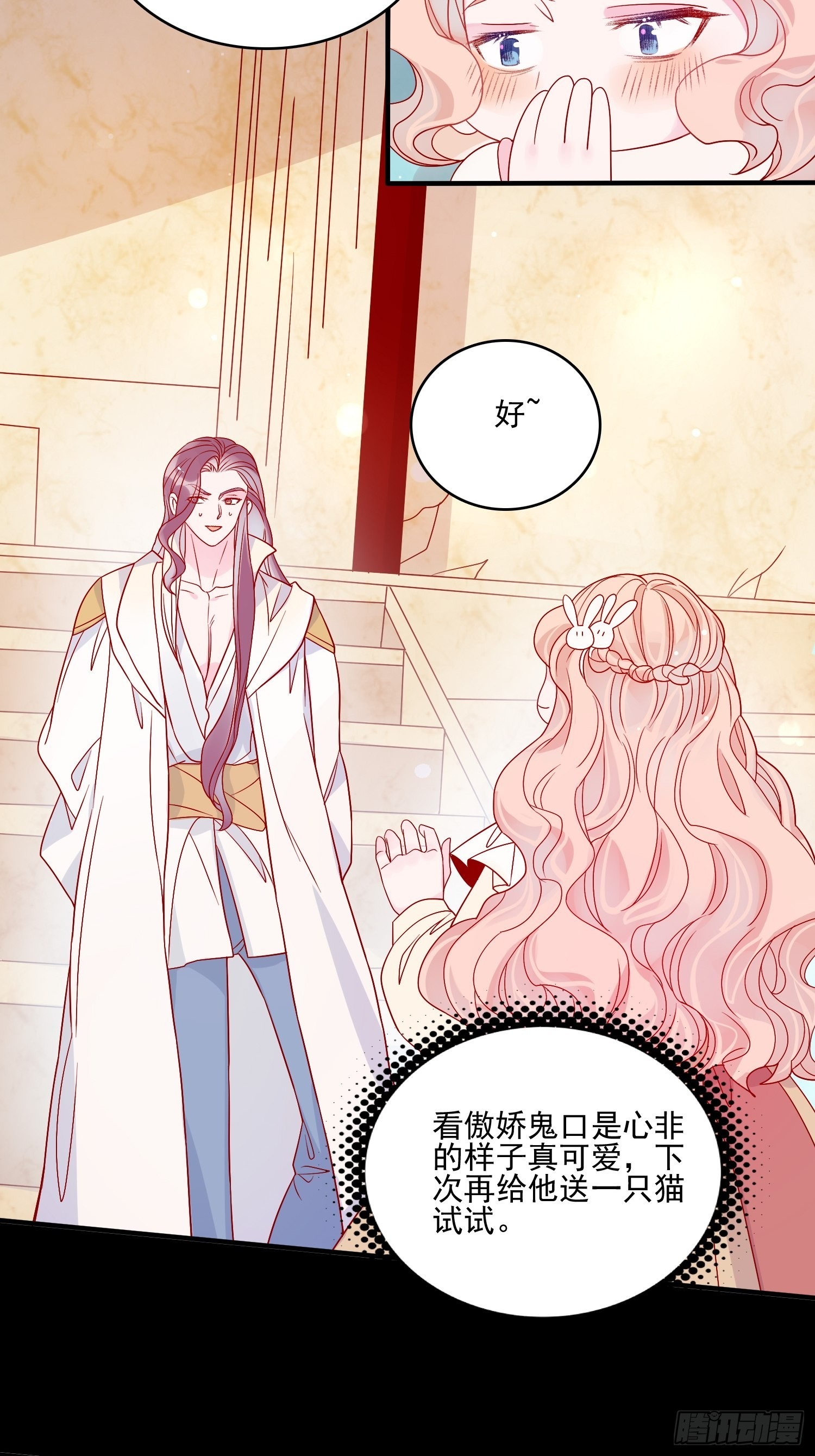 第五十四话 异象夜？-第56话