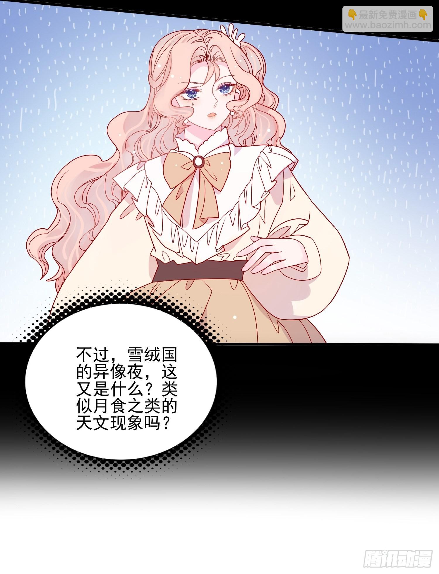 第五十四话 异象夜？-第56话