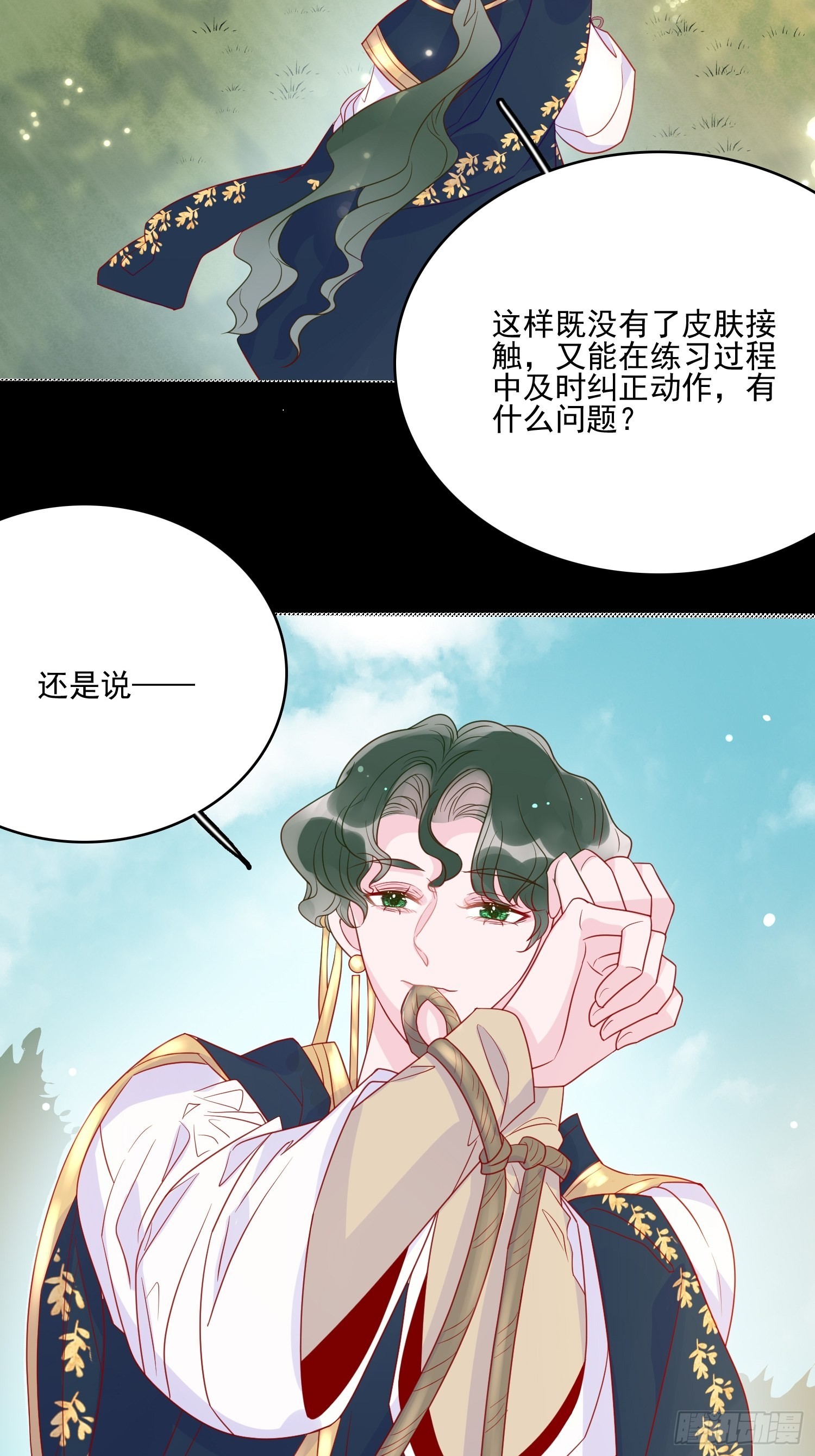 第五十四话 异象夜？-第56话