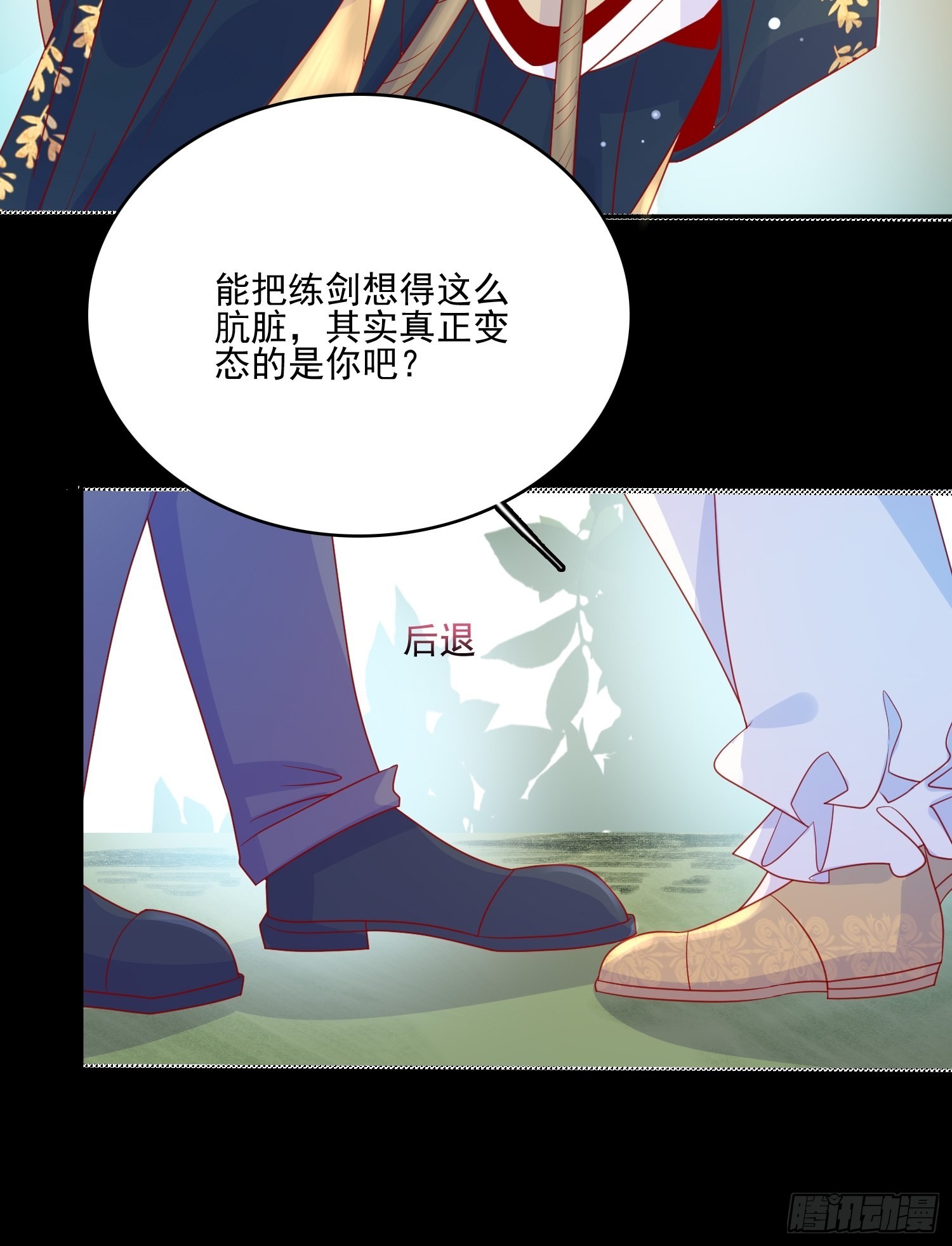 第五十四话 异象夜？-第56话