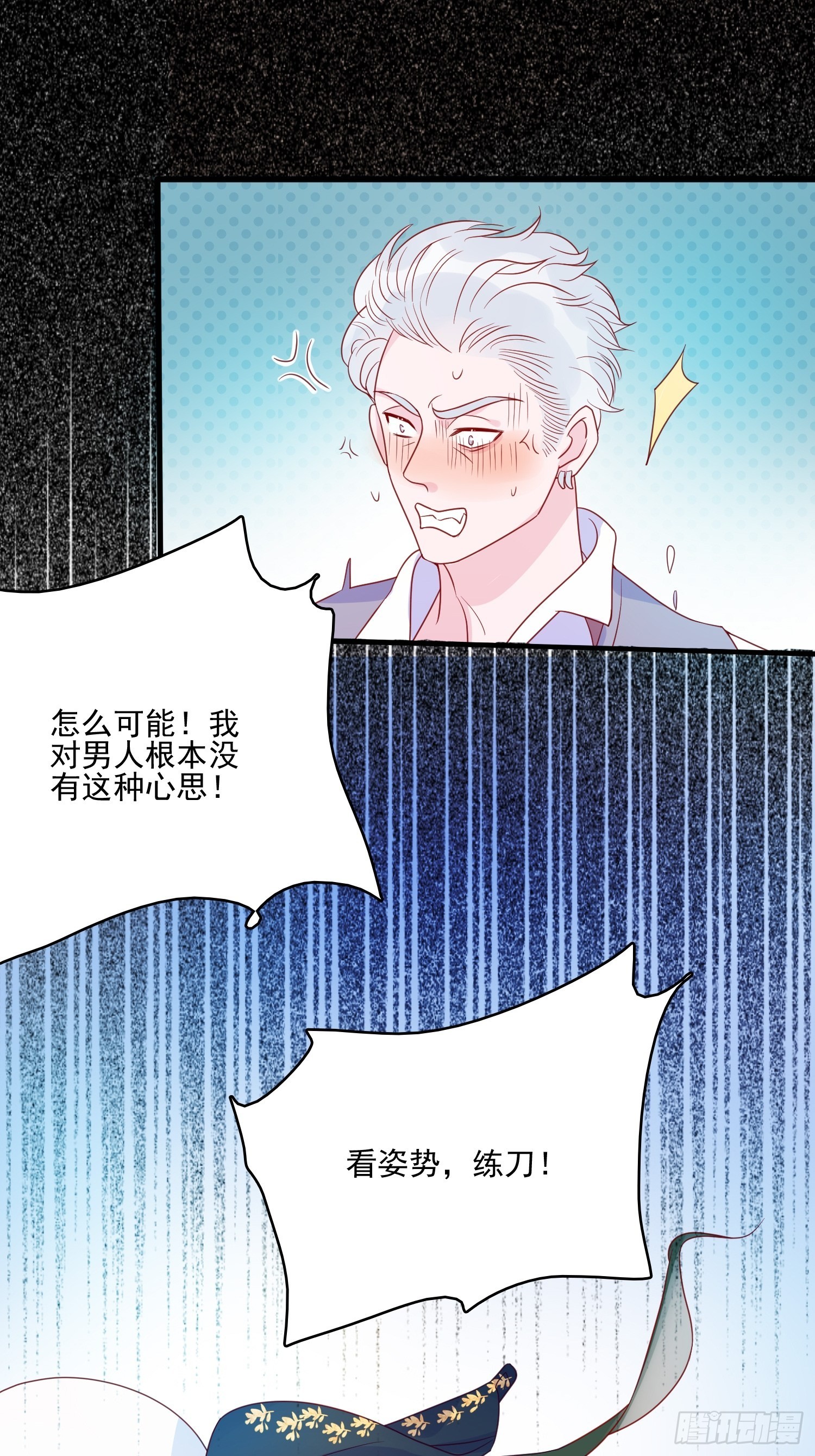 第五十四话 异象夜？-第56话