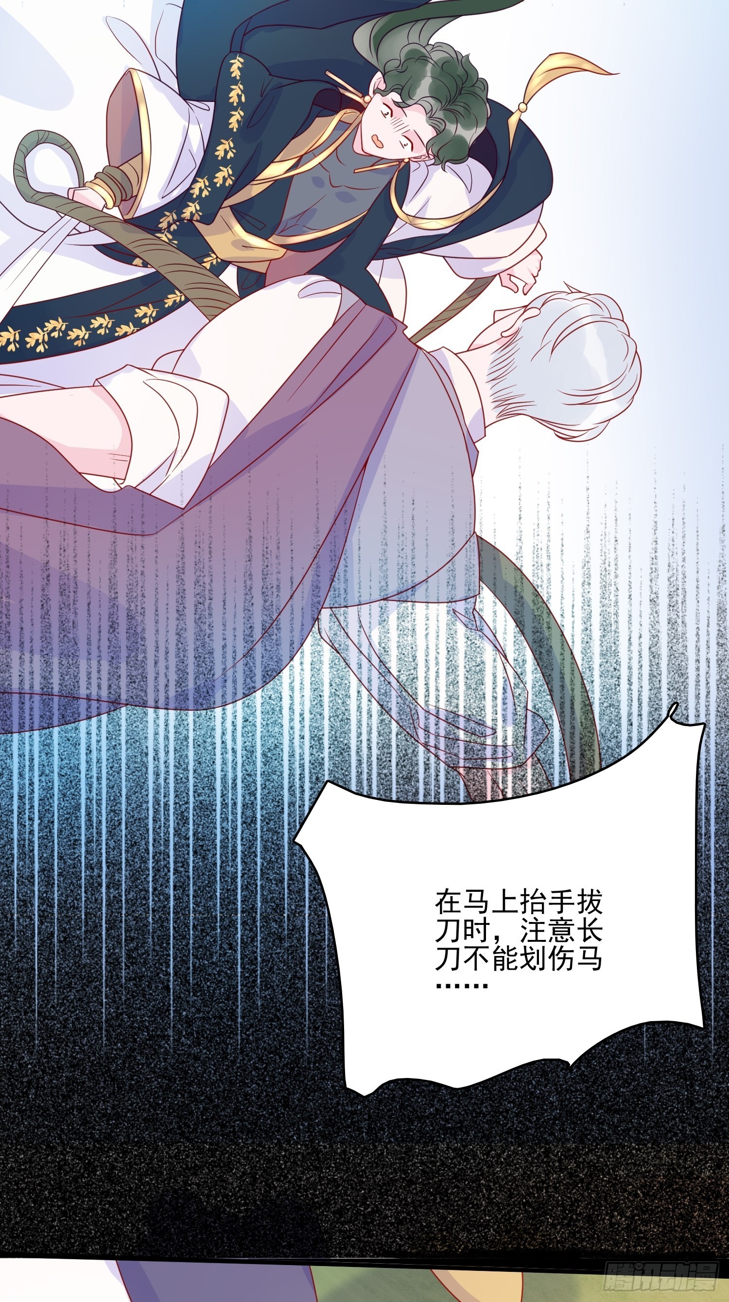 第五十四话 异象夜？-第56话