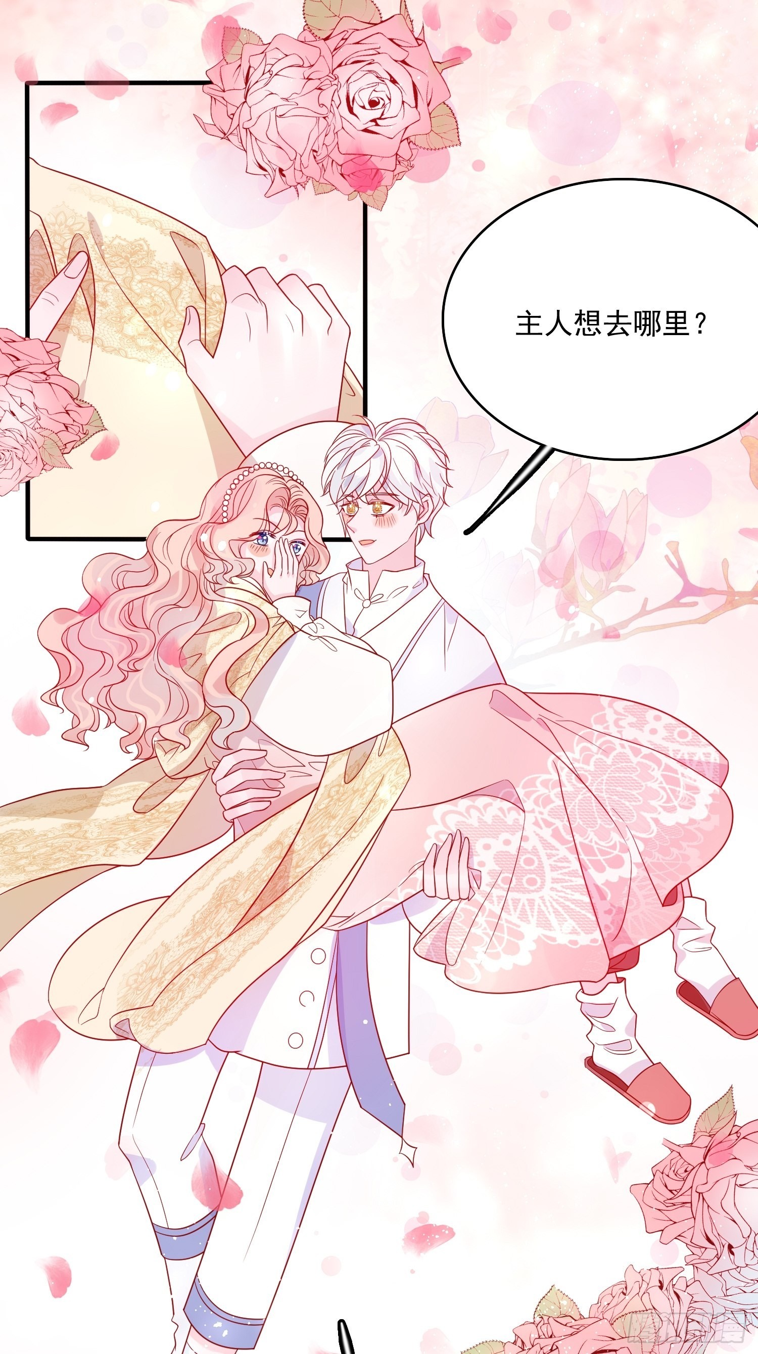第五十六话 暗中的阴谋-第58话
