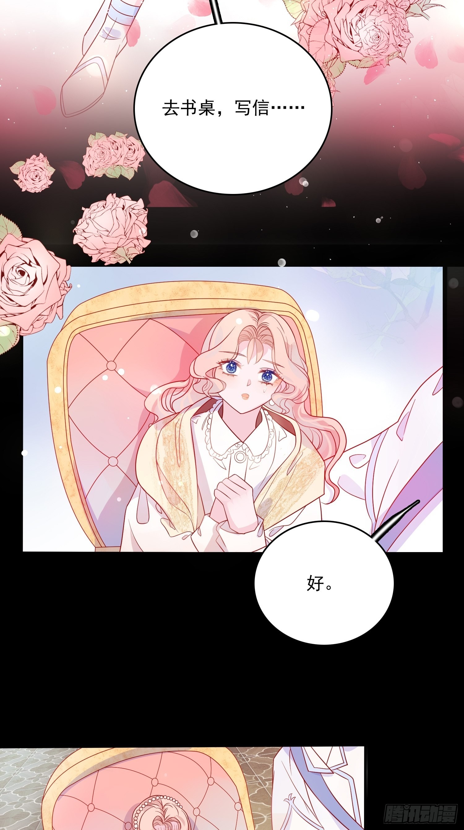 第五十六话 暗中的阴谋-第58话