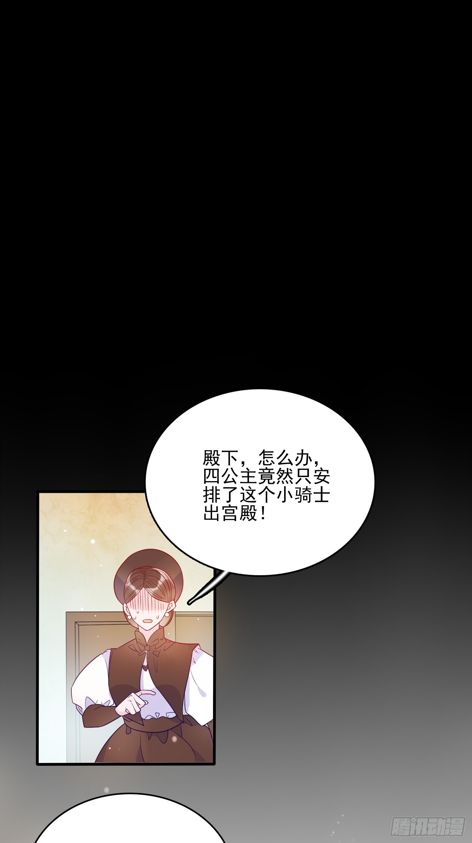 第五十六话 暗中的阴谋-第58话