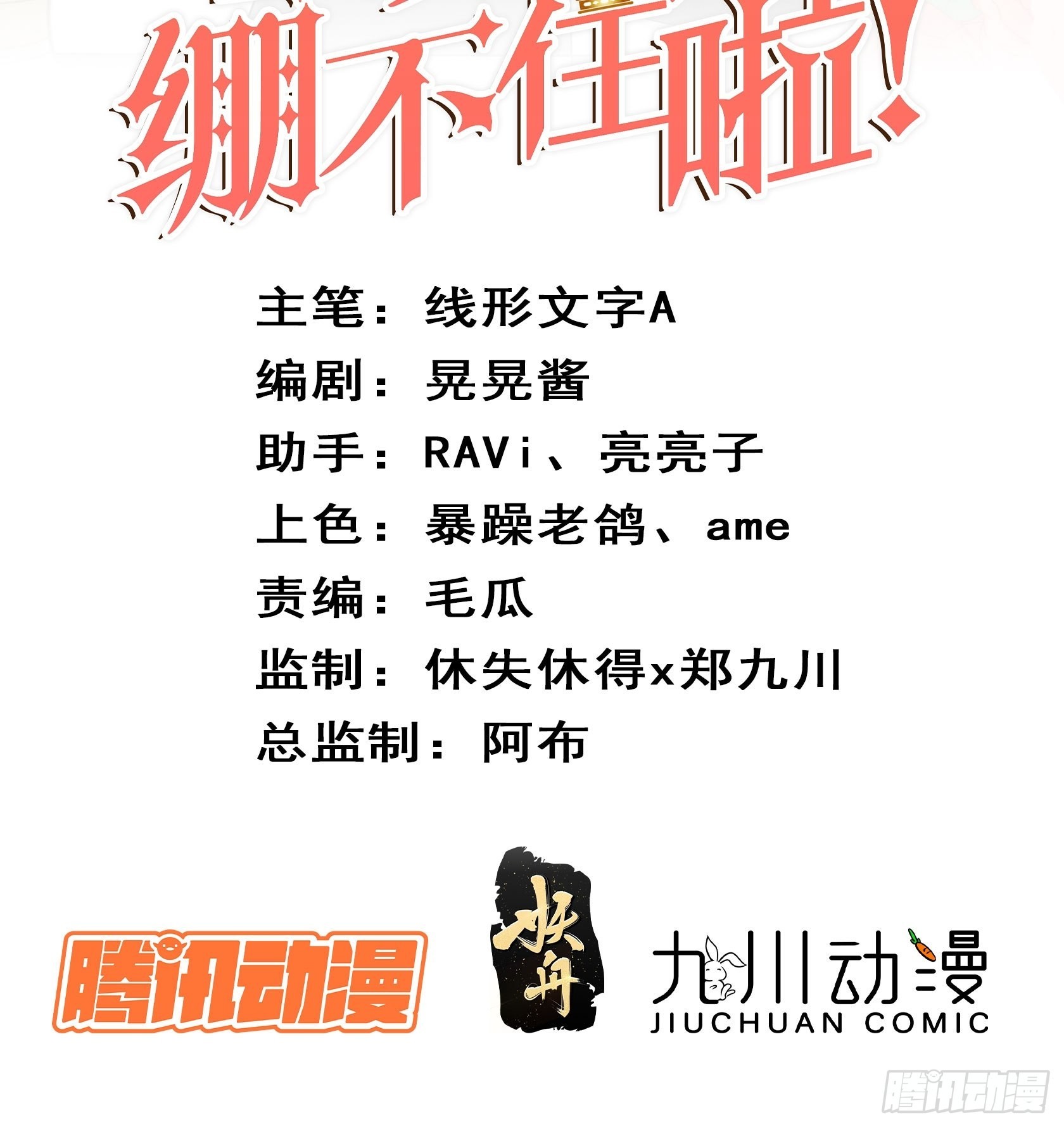 第五十六话 暗中的阴谋-第58话
