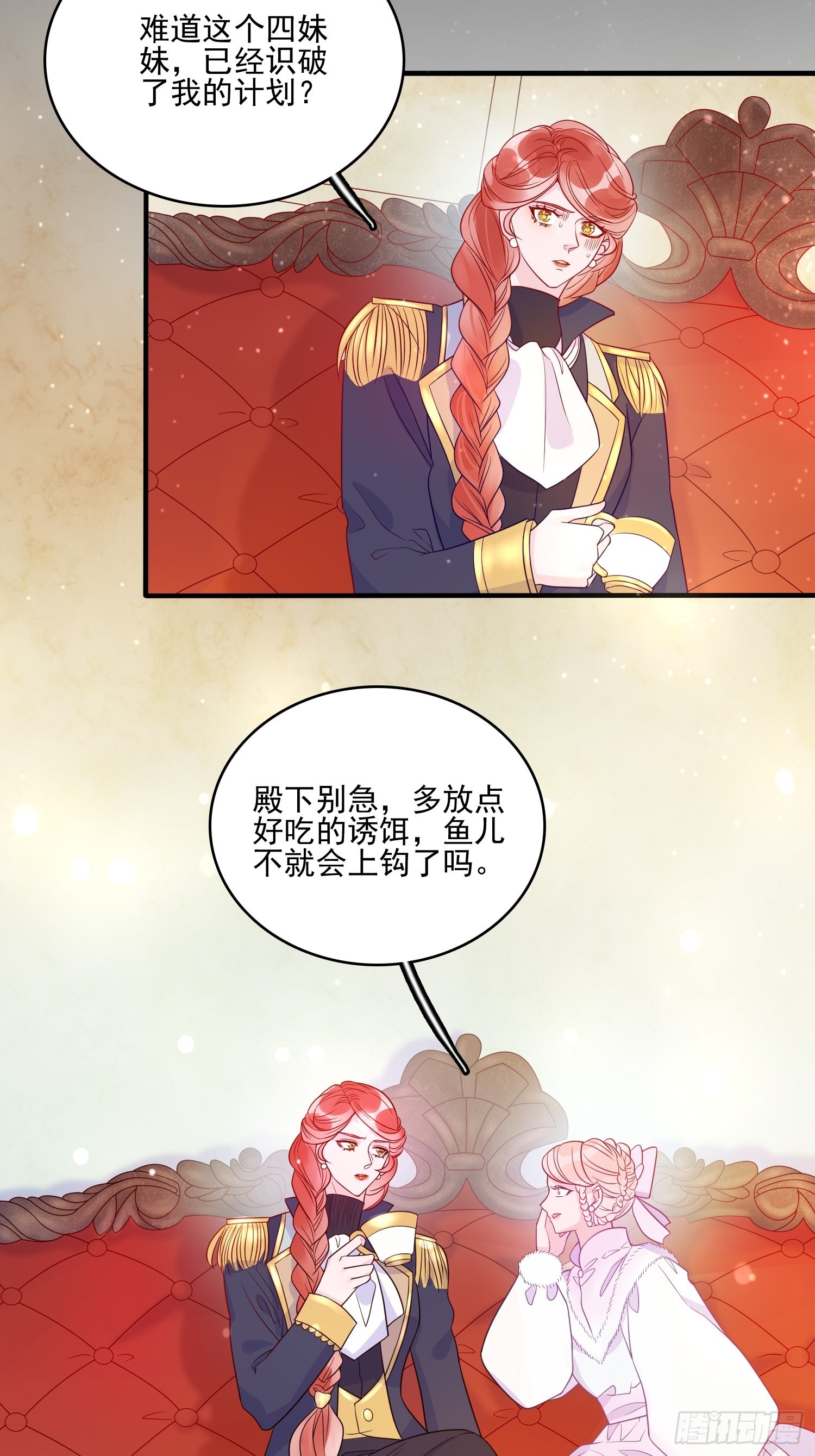 第五十六话 暗中的阴谋-第58话
