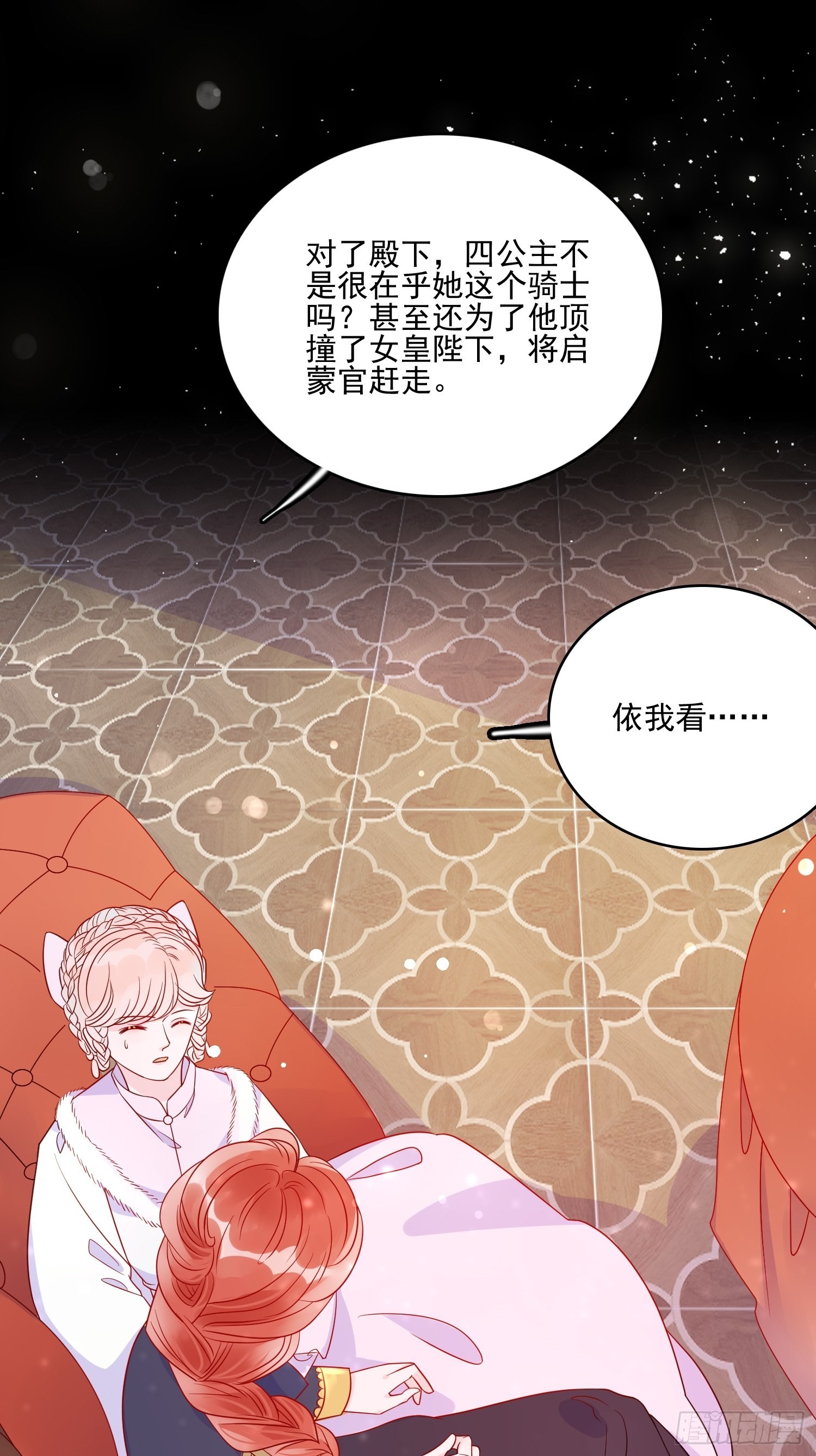第五十六话 暗中的阴谋-第58话
