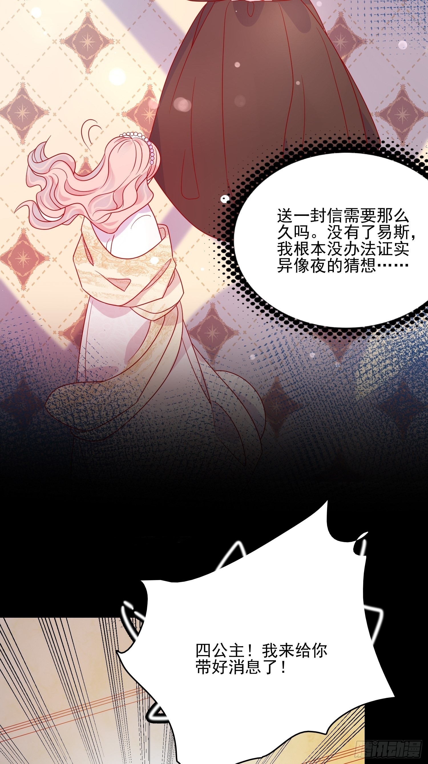 第五十六话 暗中的阴谋-第58话