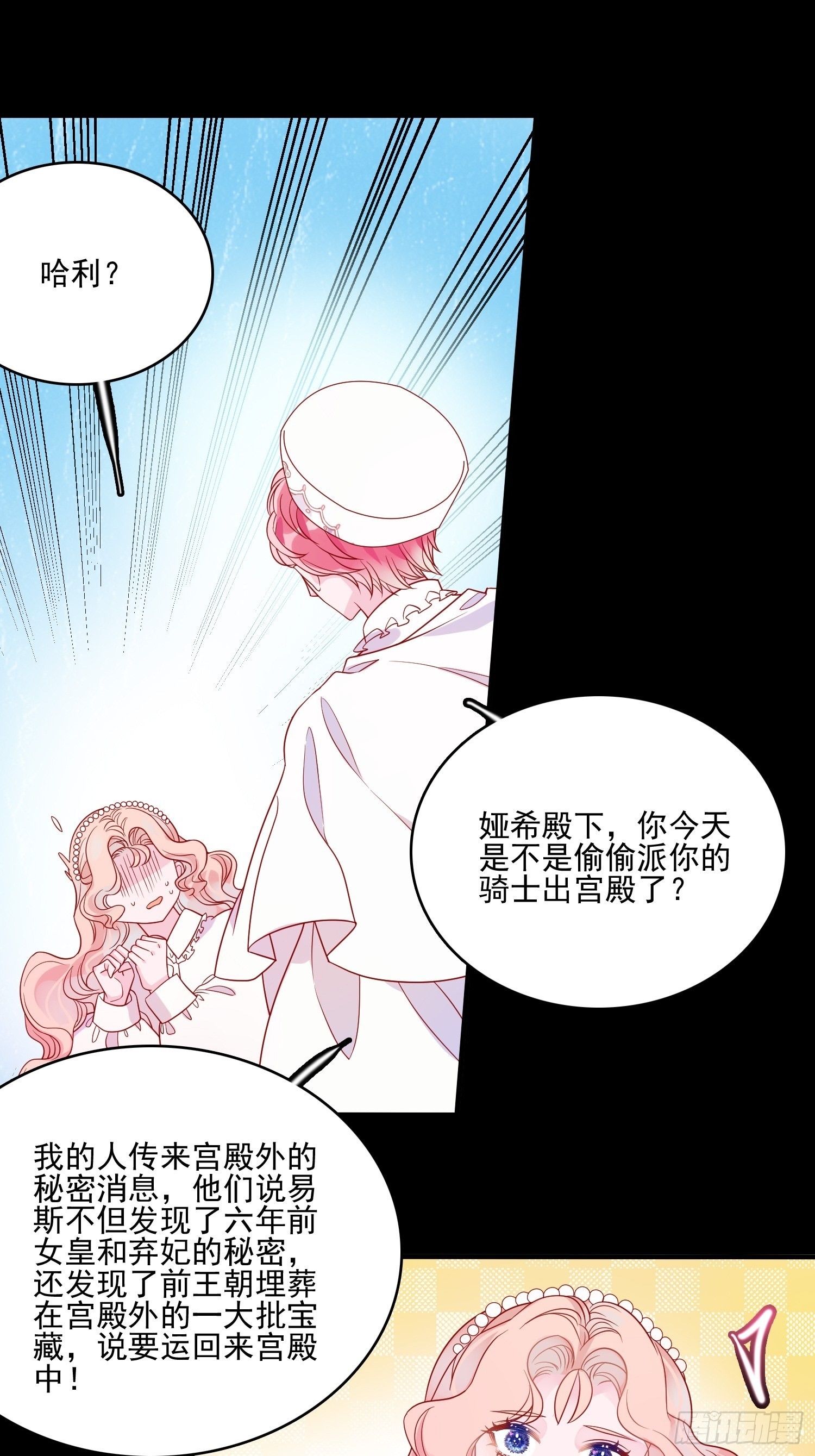 第五十六话 暗中的阴谋-第58话