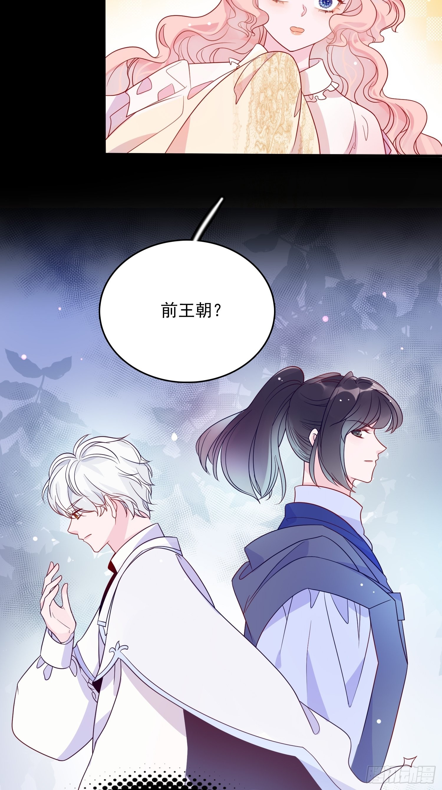 第五十六话 暗中的阴谋-第58话
