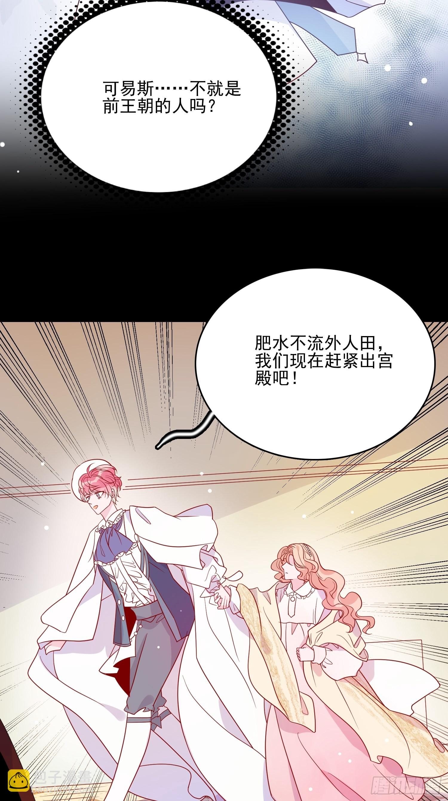 第五十六话 暗中的阴谋-第58话