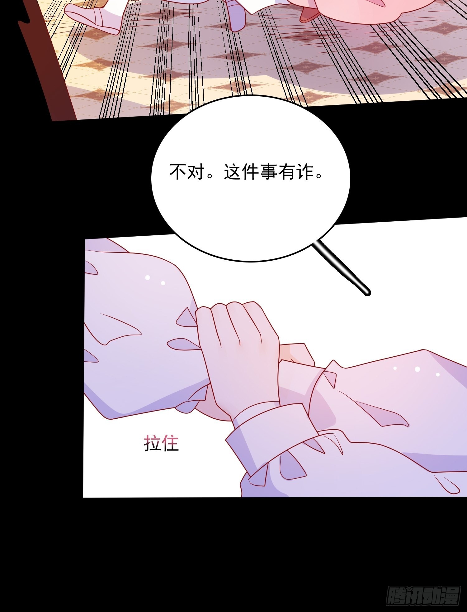 第五十六话 暗中的阴谋-第58话