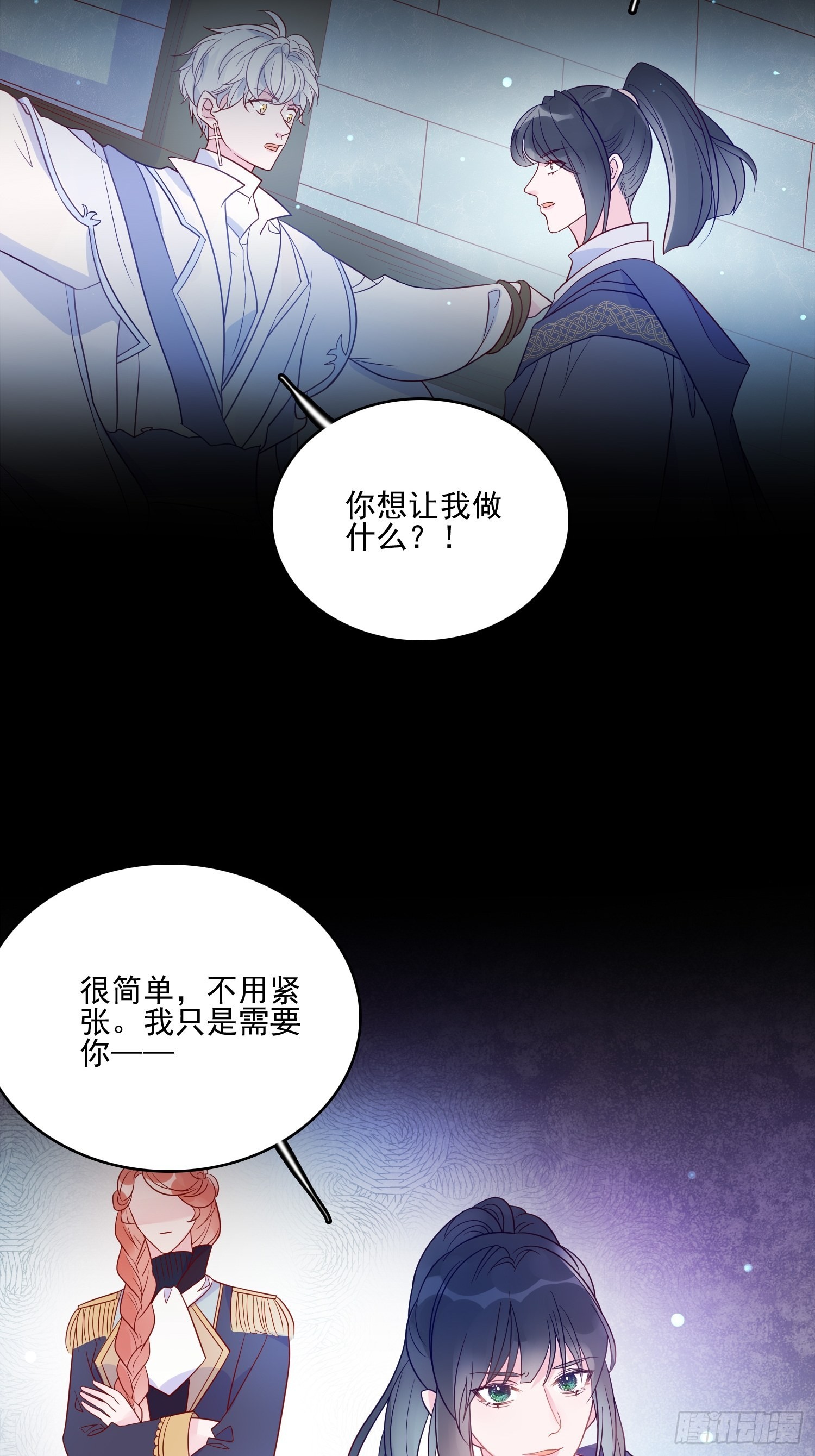第五十六话 暗中的阴谋-第58话