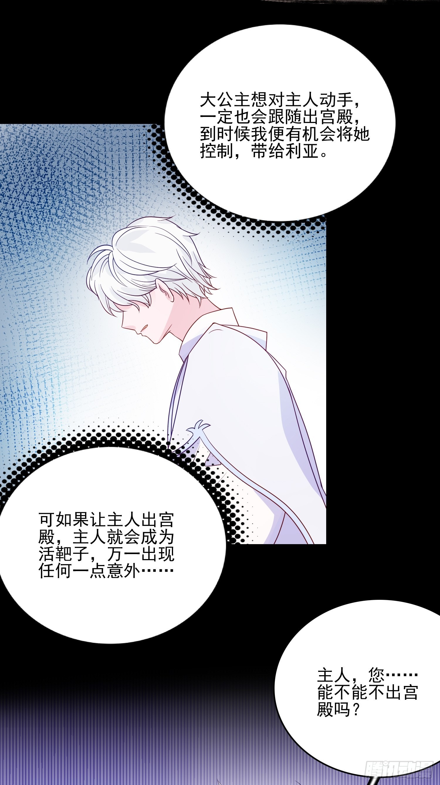 第五十六话 暗中的阴谋-第58话