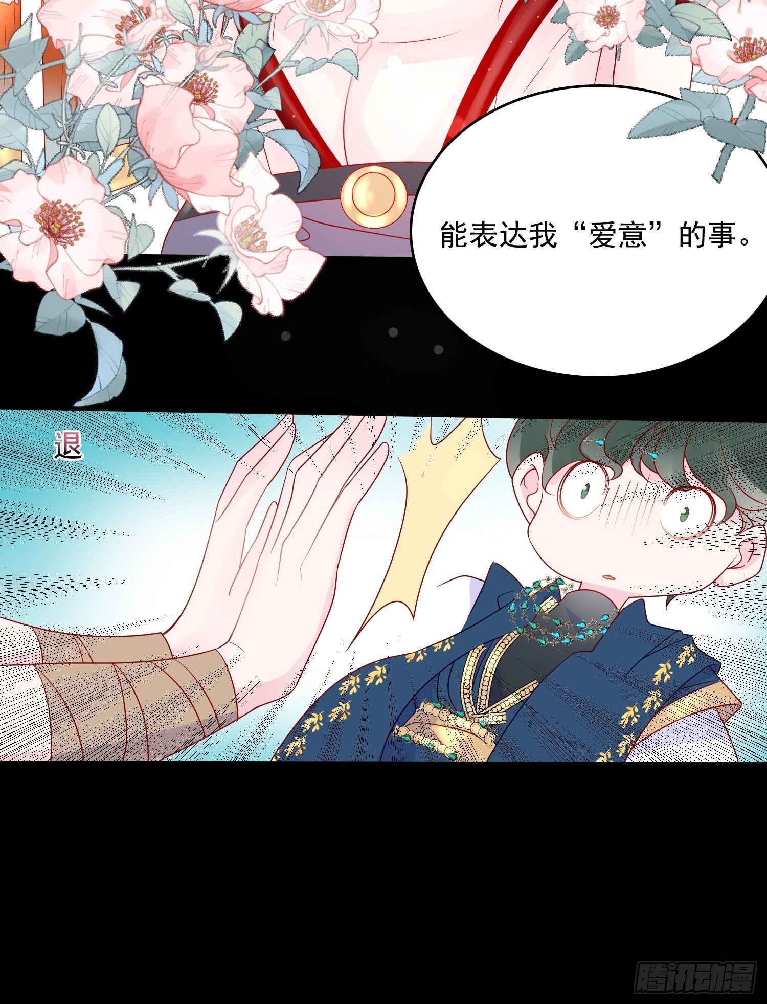 第五十八话 出宫-第60话