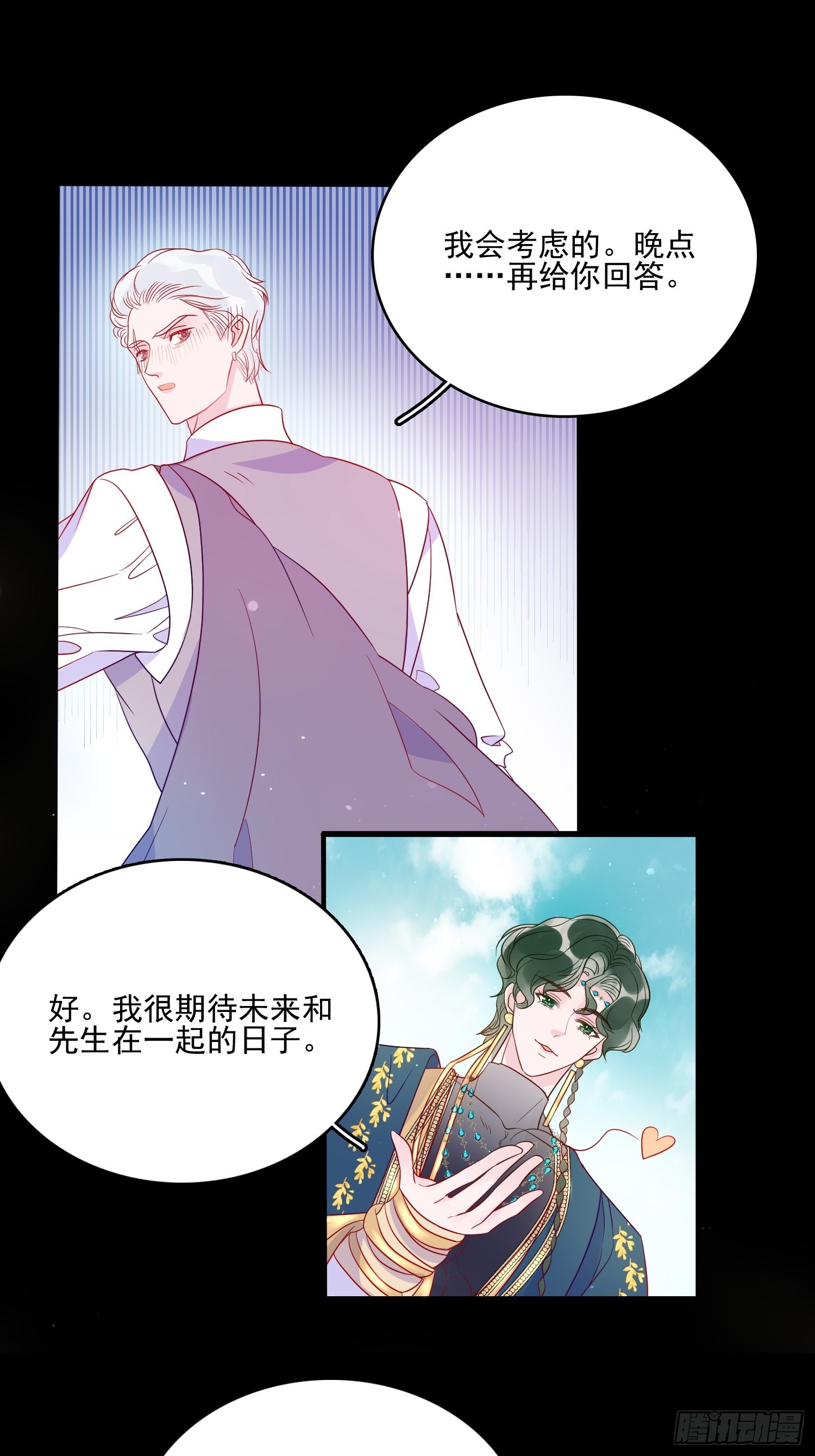 第五十八话 出宫-第60话