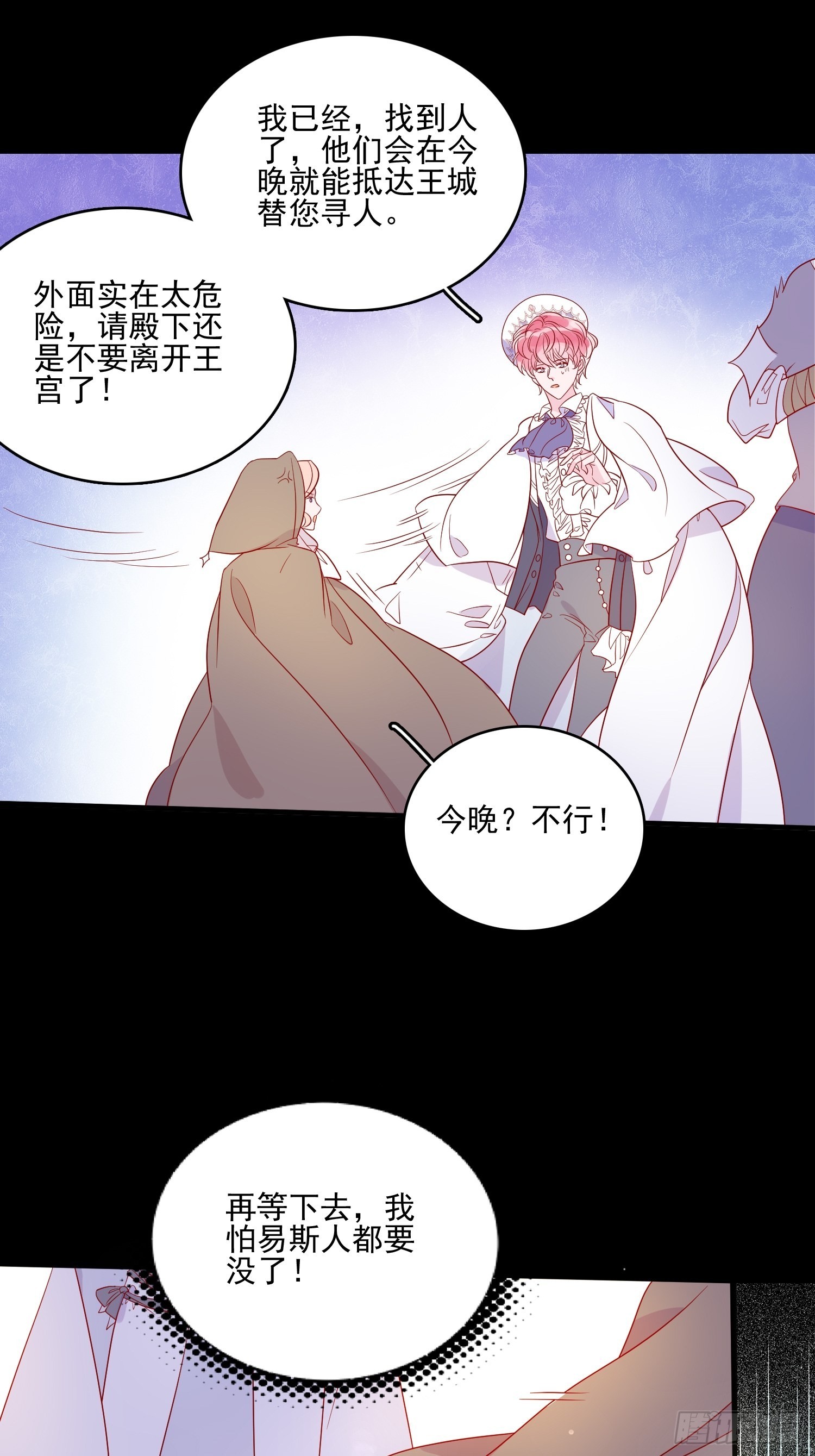 第五十八话 出宫-第60话