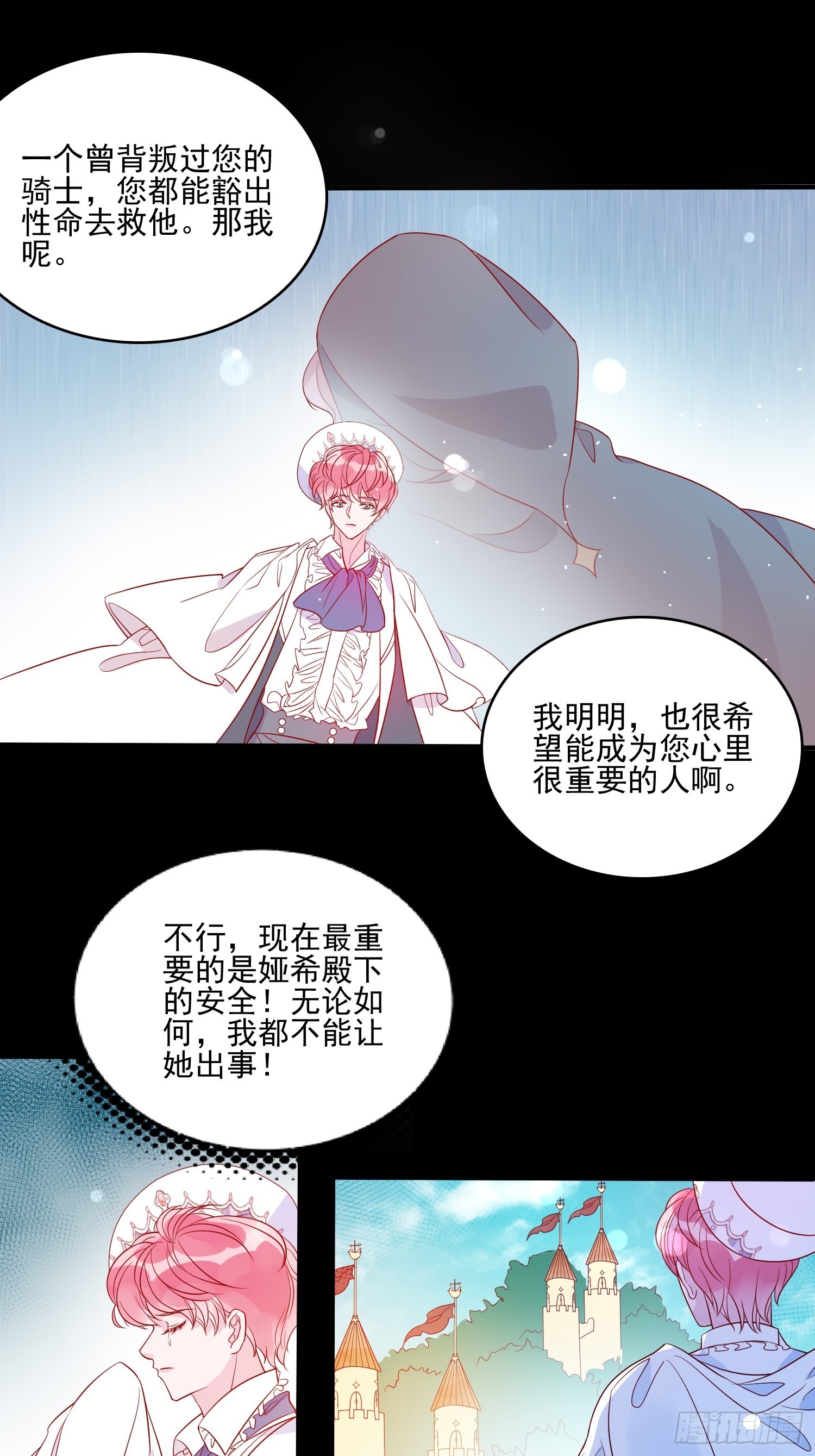 第五十八话 出宫-第60话