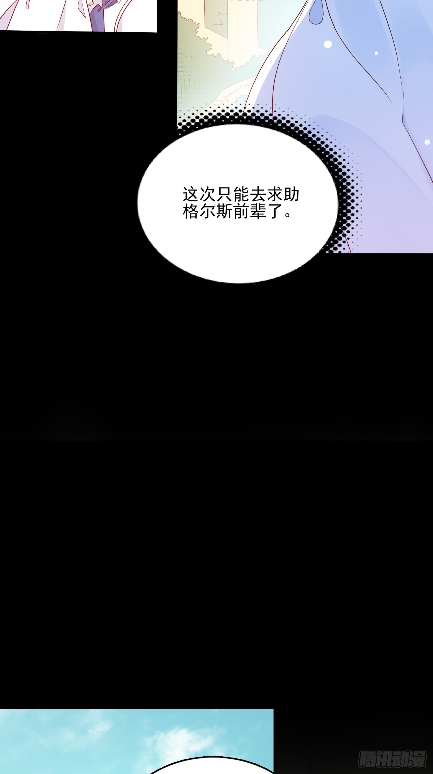 第五十八话 出宫-第60话