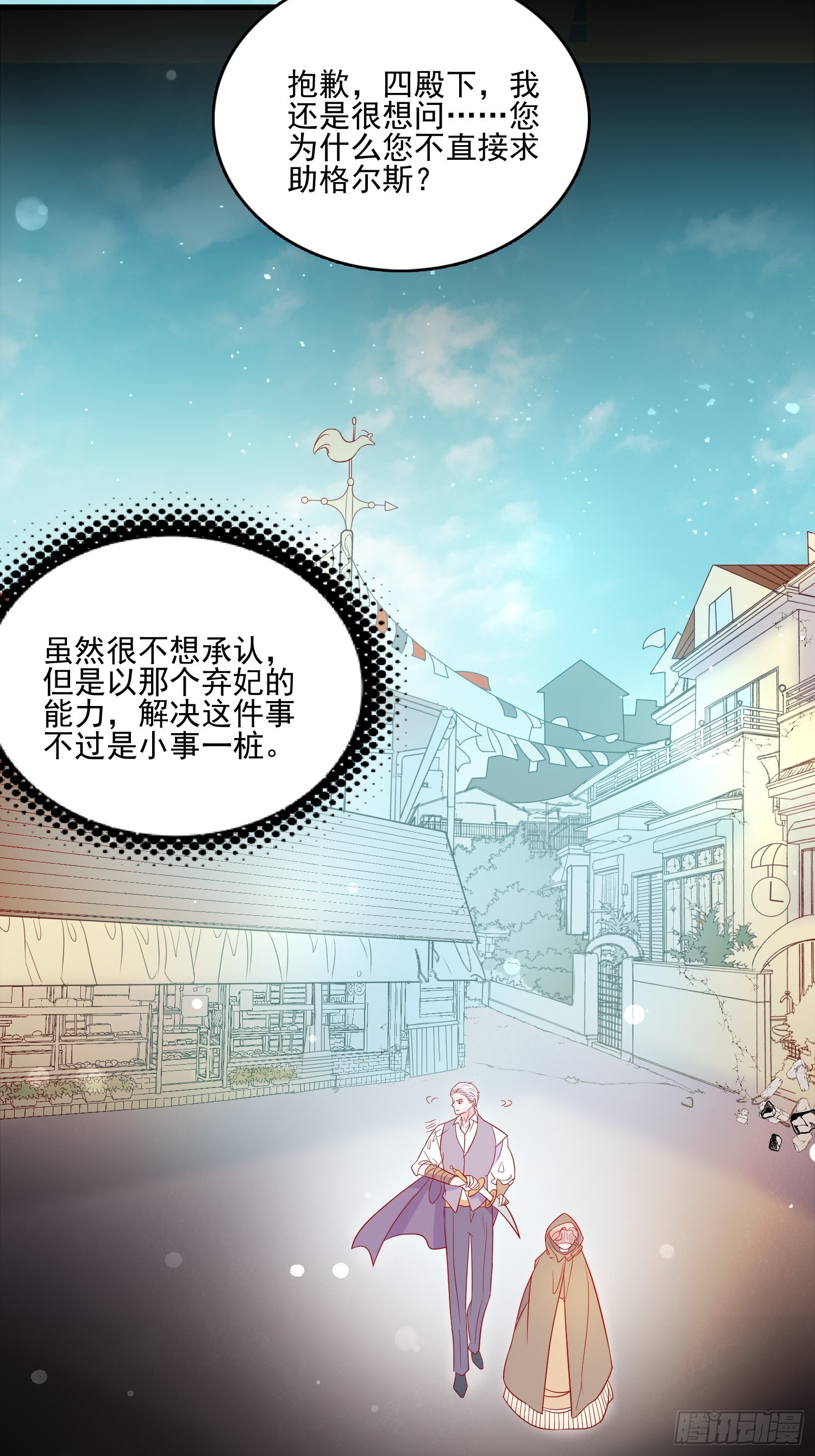 第五十八话 出宫-第60话
