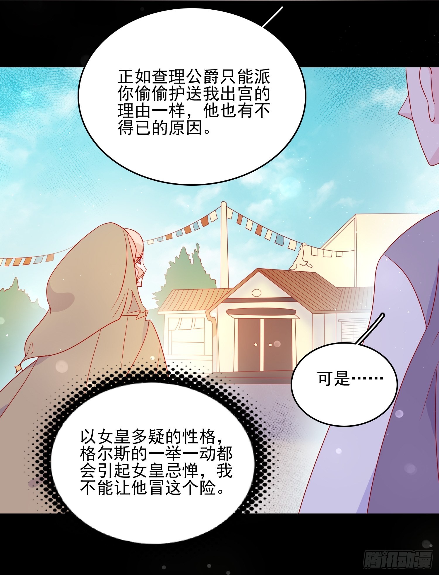 第五十八话 出宫-第60话