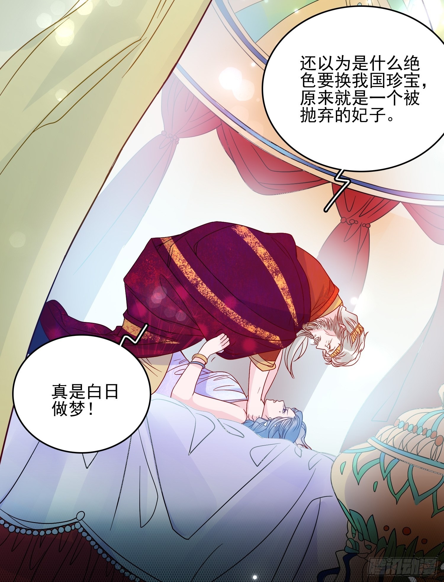 第六十话 女皇的过去-第62话