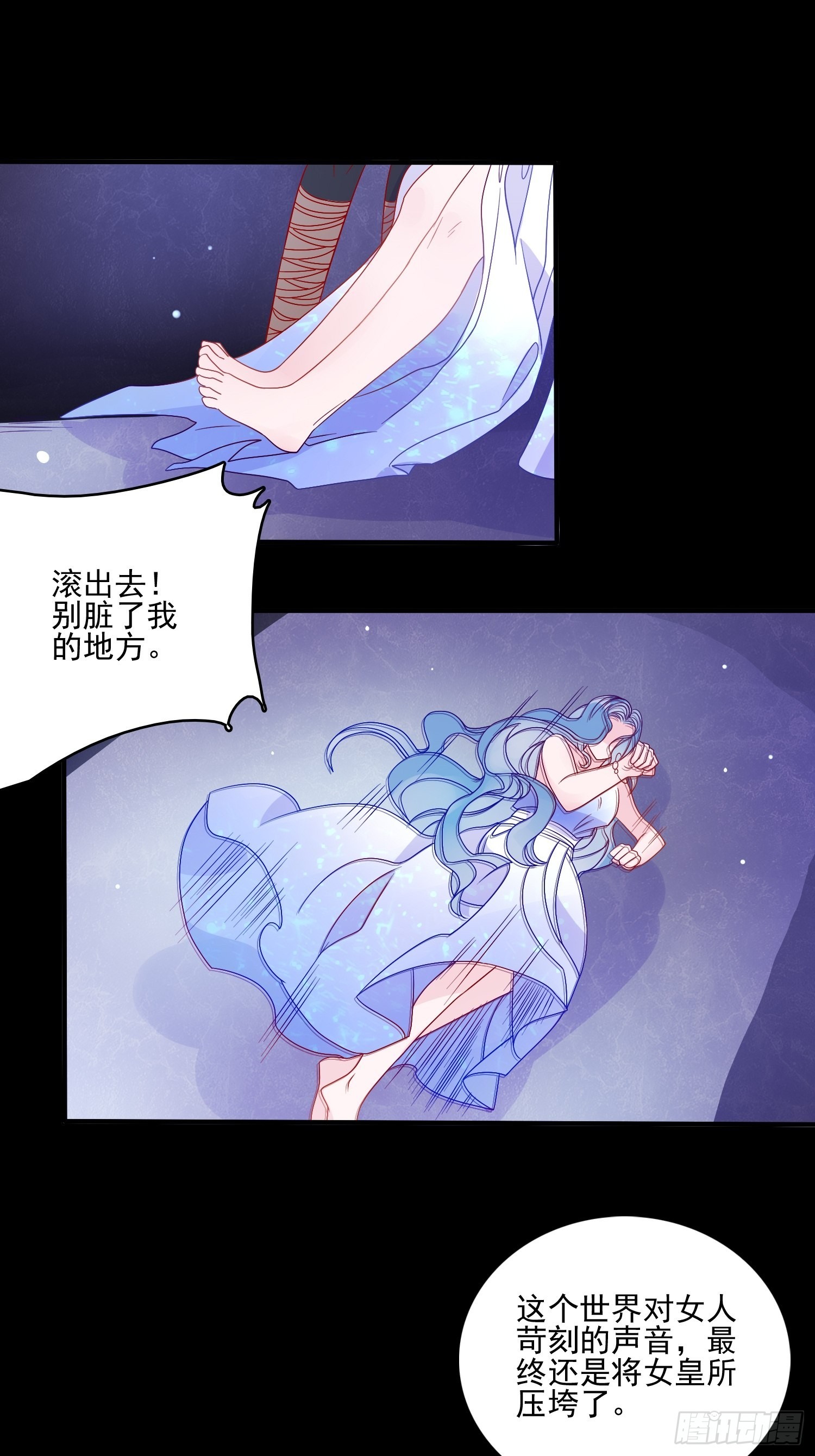 第六十话 女皇的过去-第62话