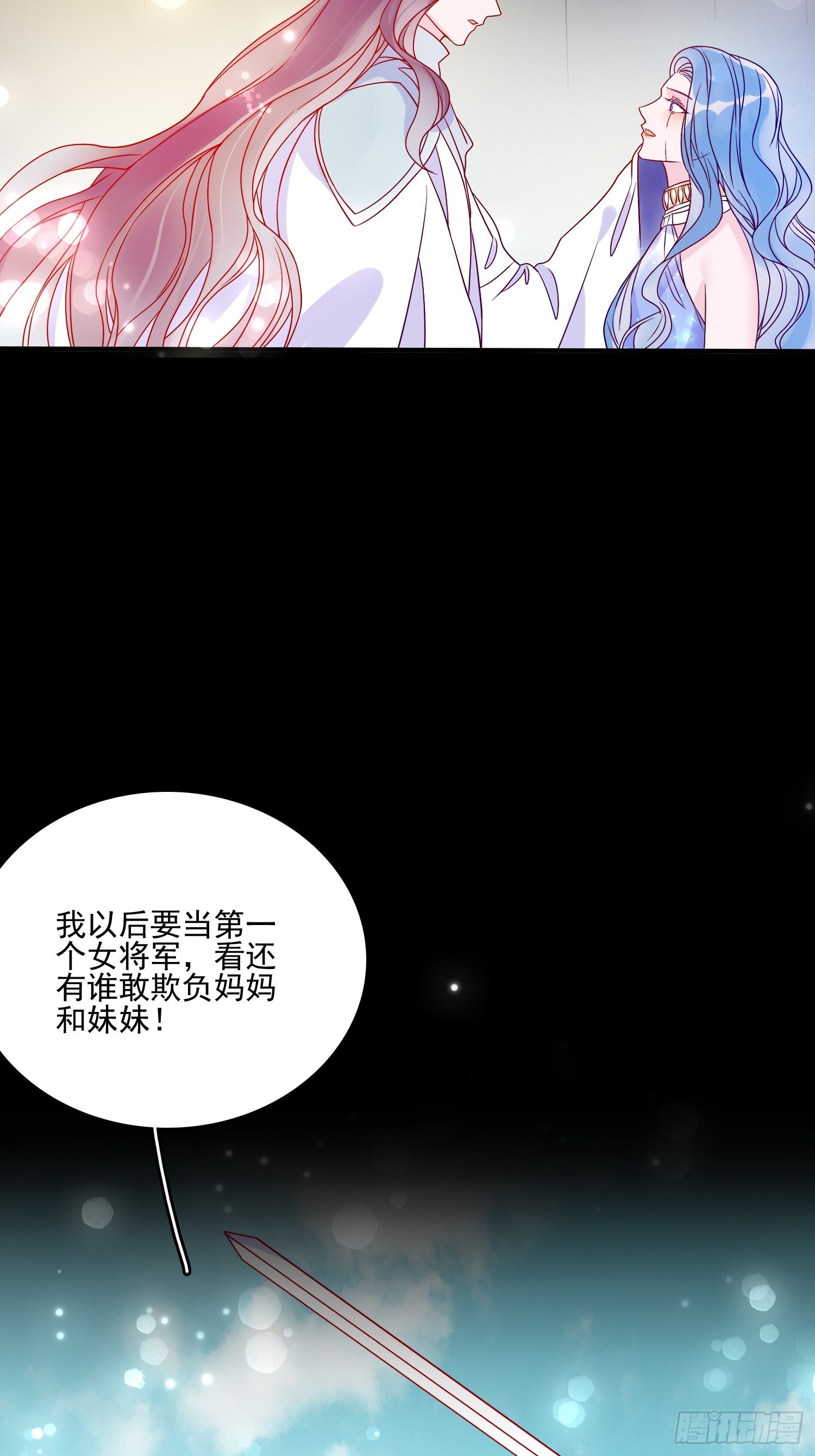 第六十话 女皇的过去-第62话