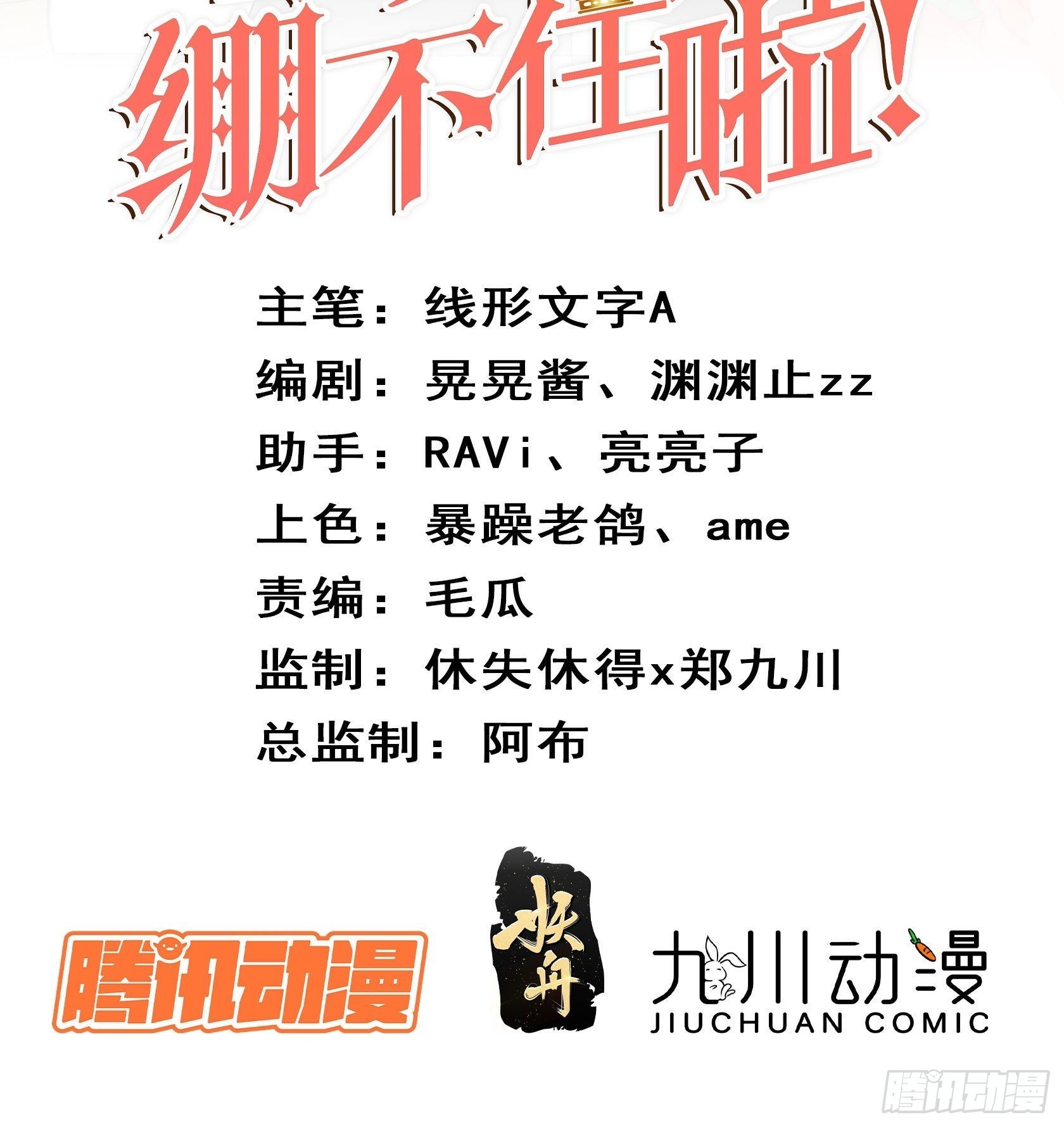 第六十话 女皇的过去-第62话