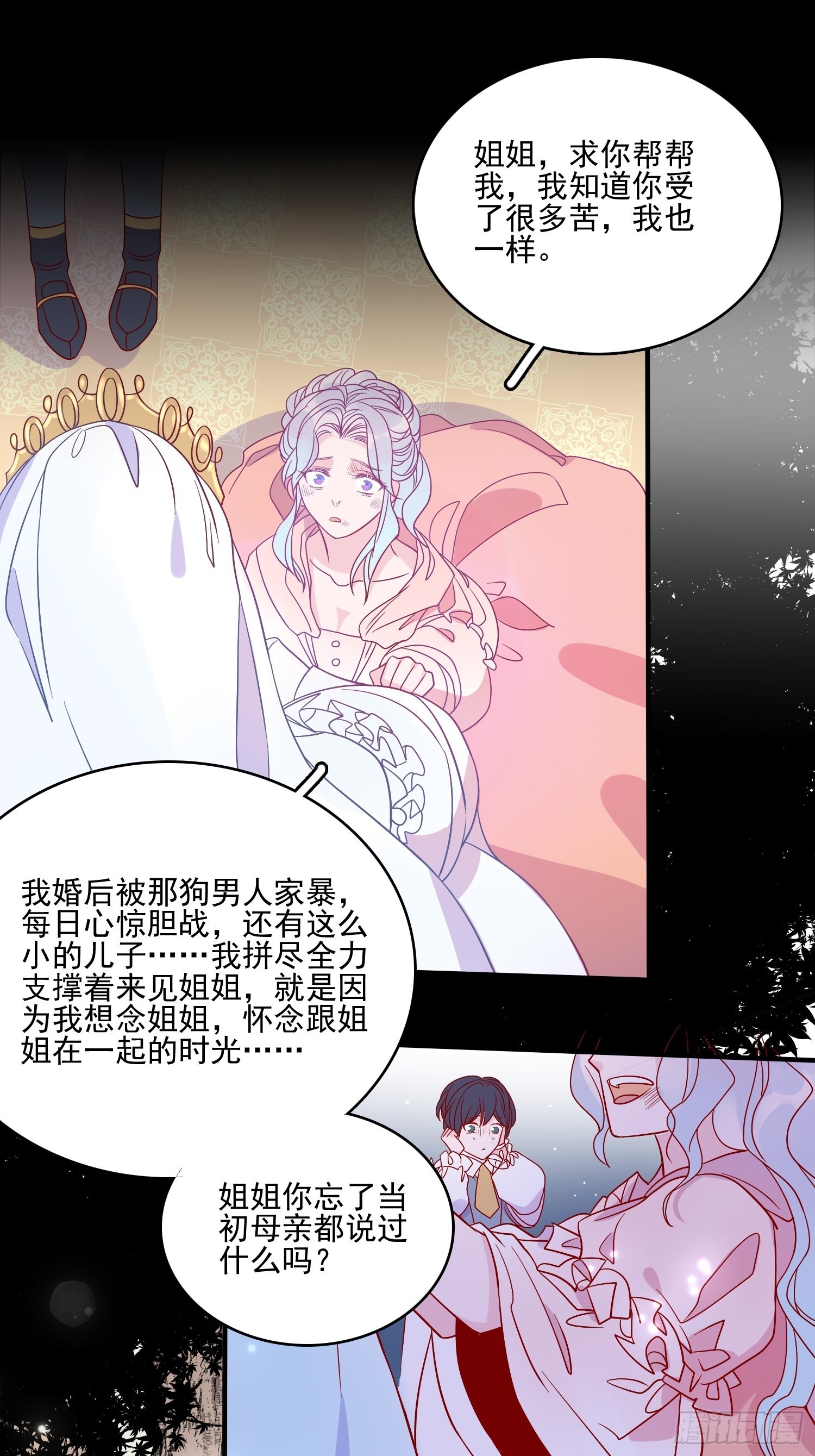 第六十话 女皇的过去-第62话