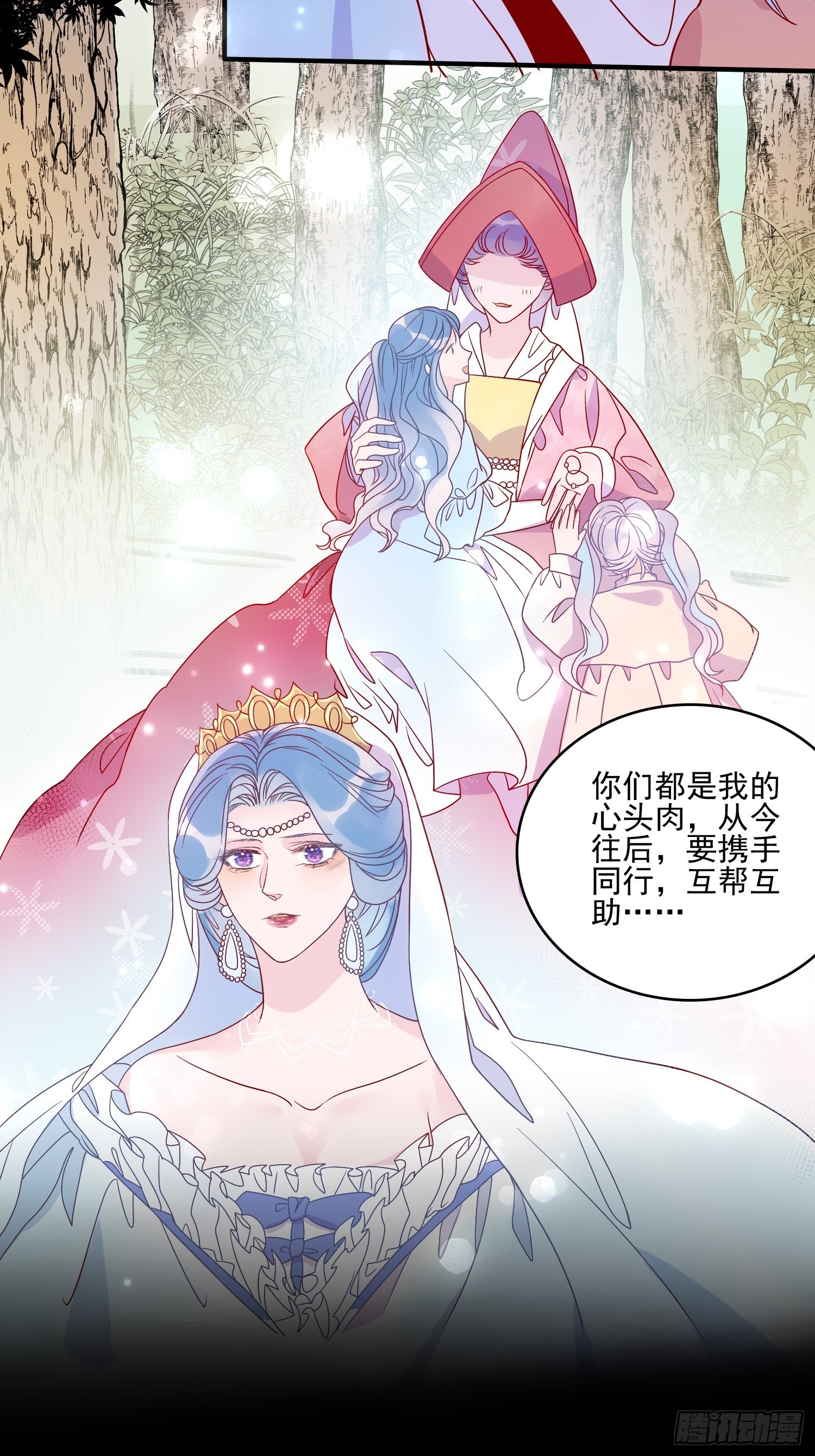 第六十话 女皇的过去-第62话
