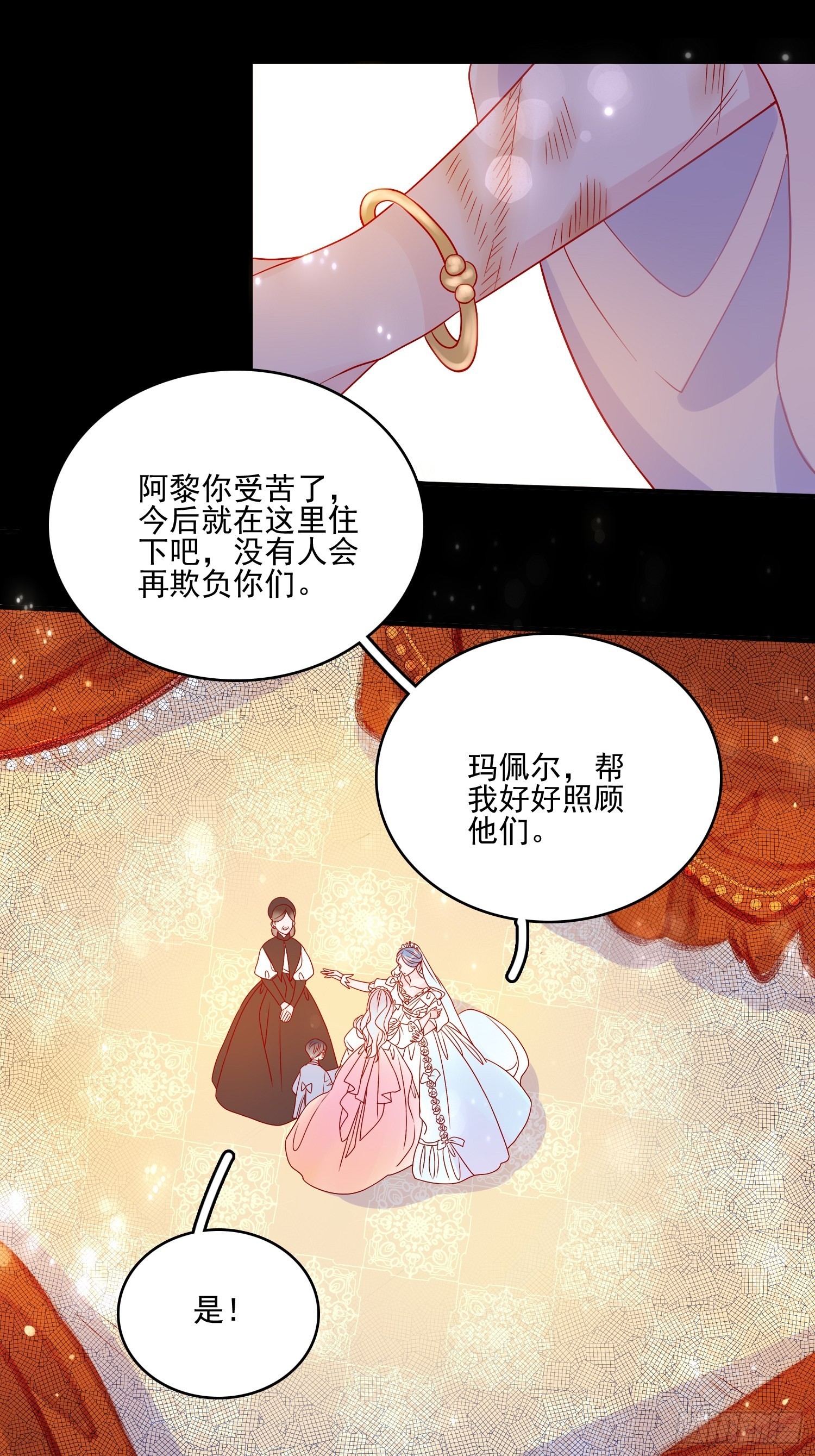 第六十话 女皇的过去-第62话