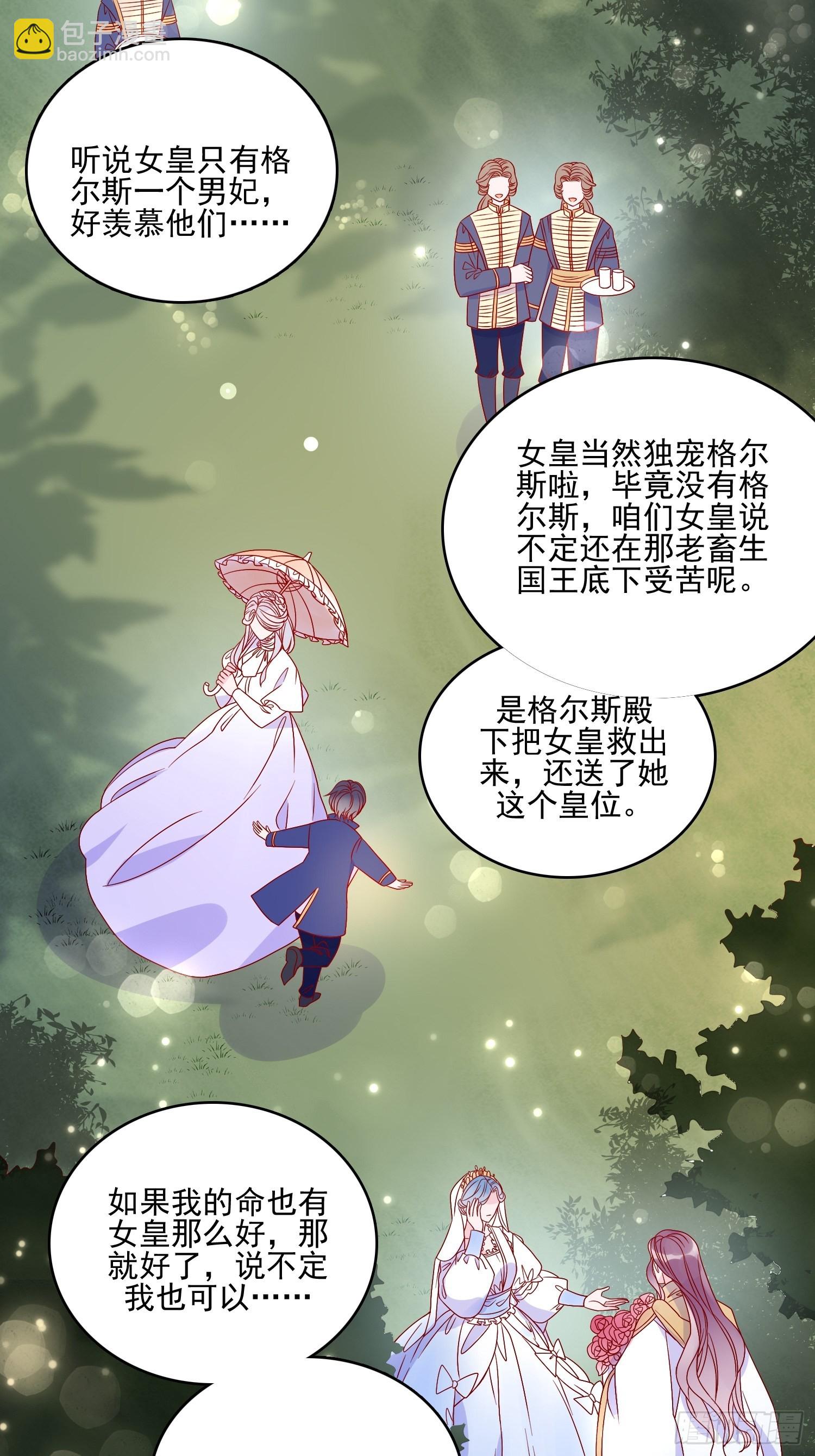 第六十话 女皇的过去-第62话