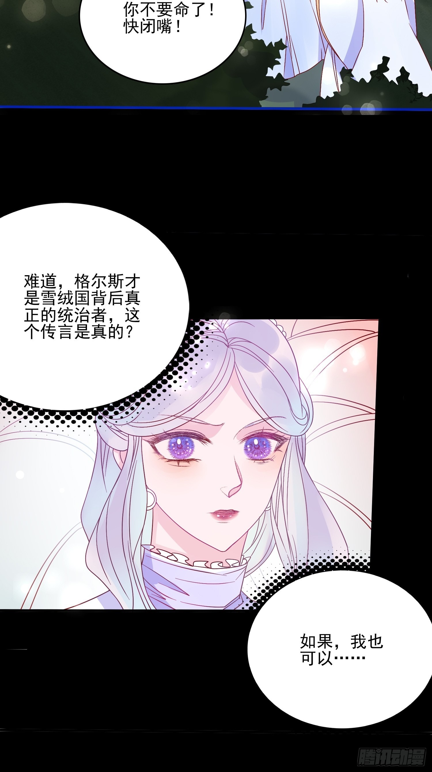 第六十话 女皇的过去-第62话