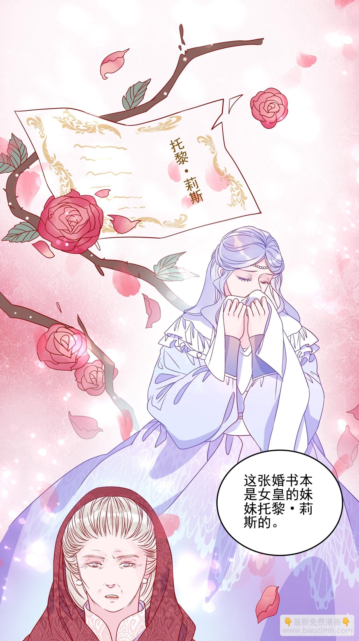 第六十话 女皇的过去-第62话