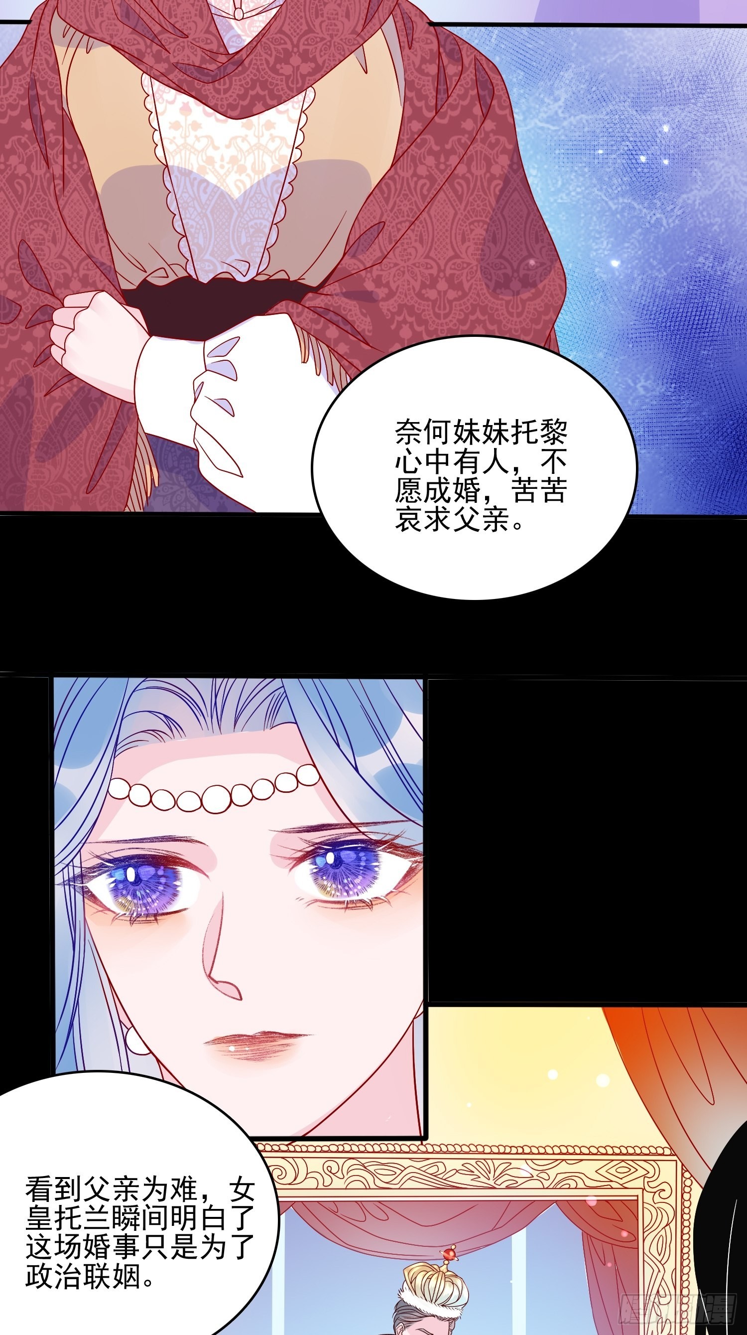 第六十话 女皇的过去-第62话