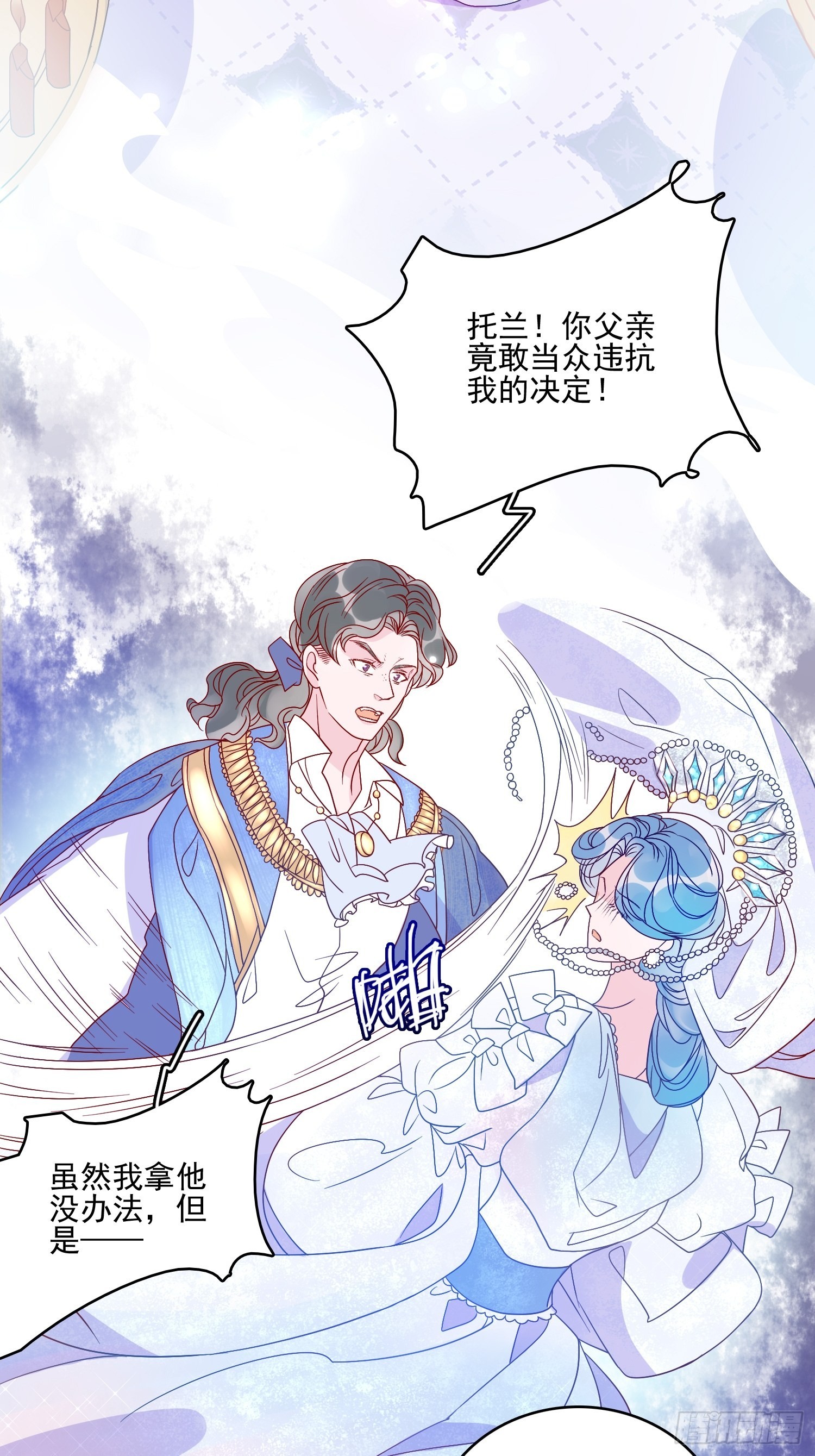 第六十话 女皇的过去-第62话