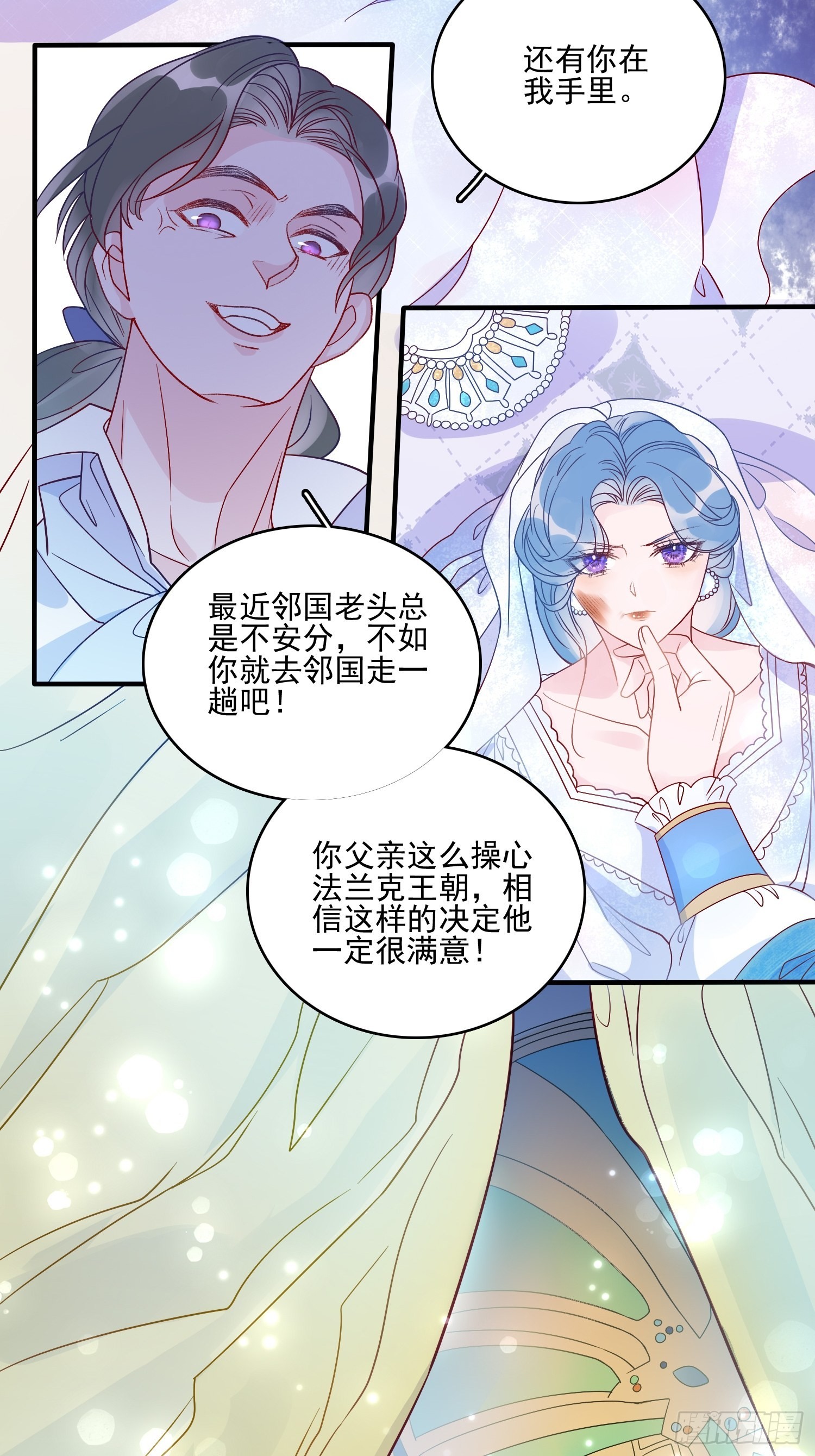 第六十话 女皇的过去-第62话