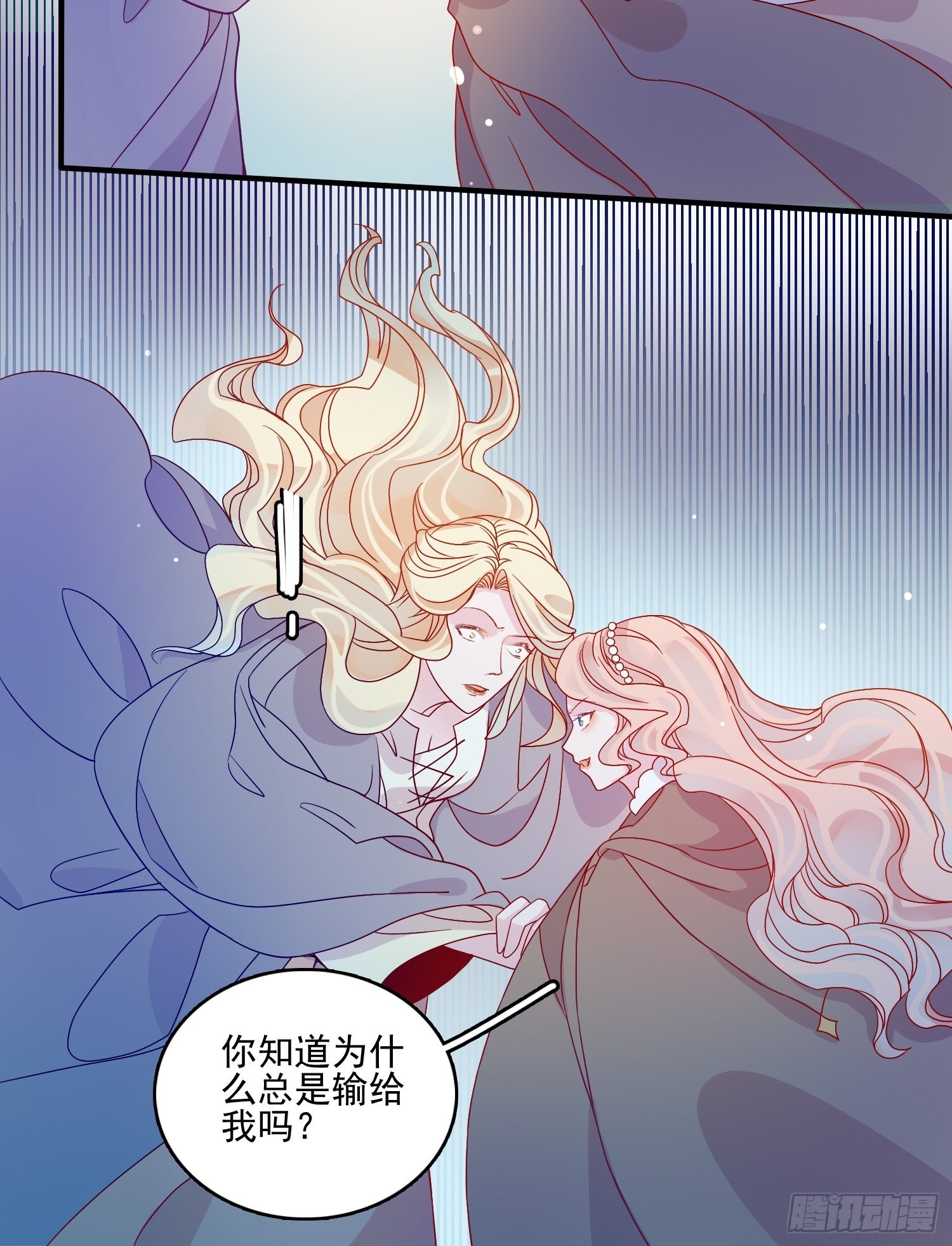 第六十二话 失败的三皇姐-第64话