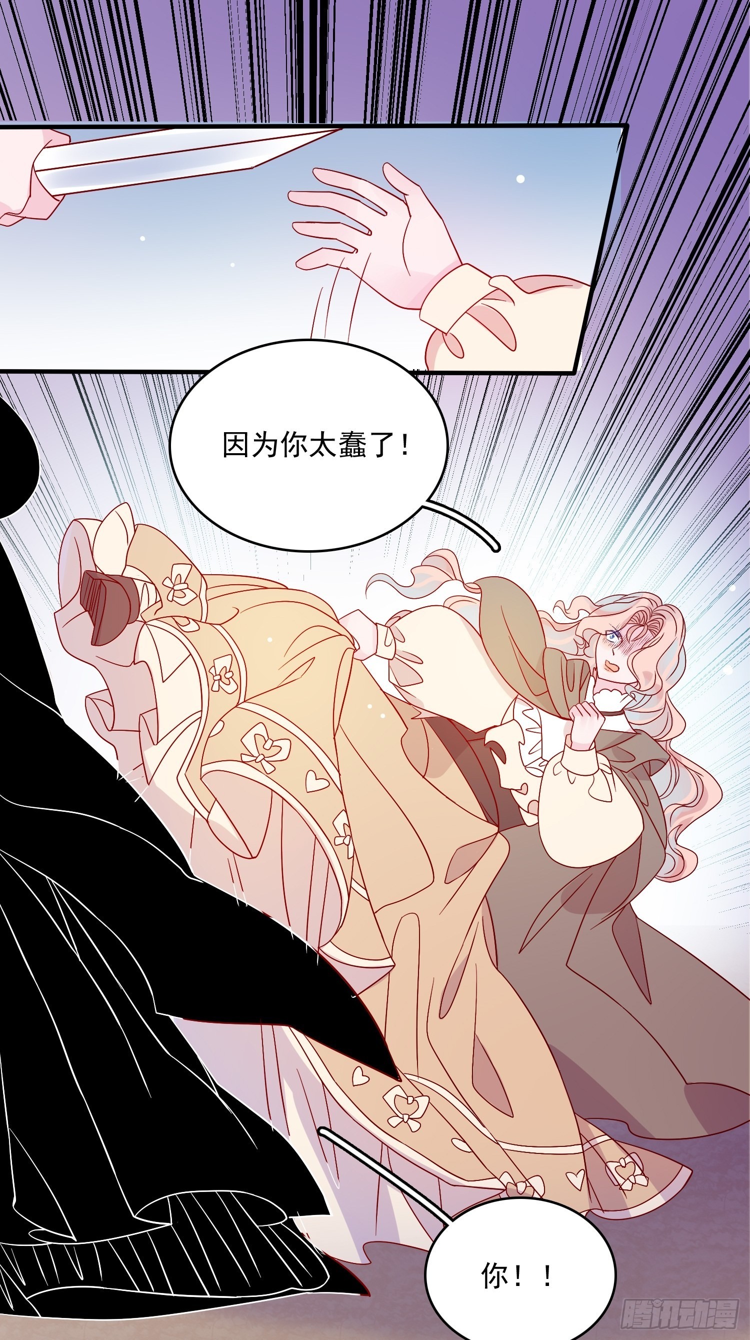 第六十二话 失败的三皇姐-第64话