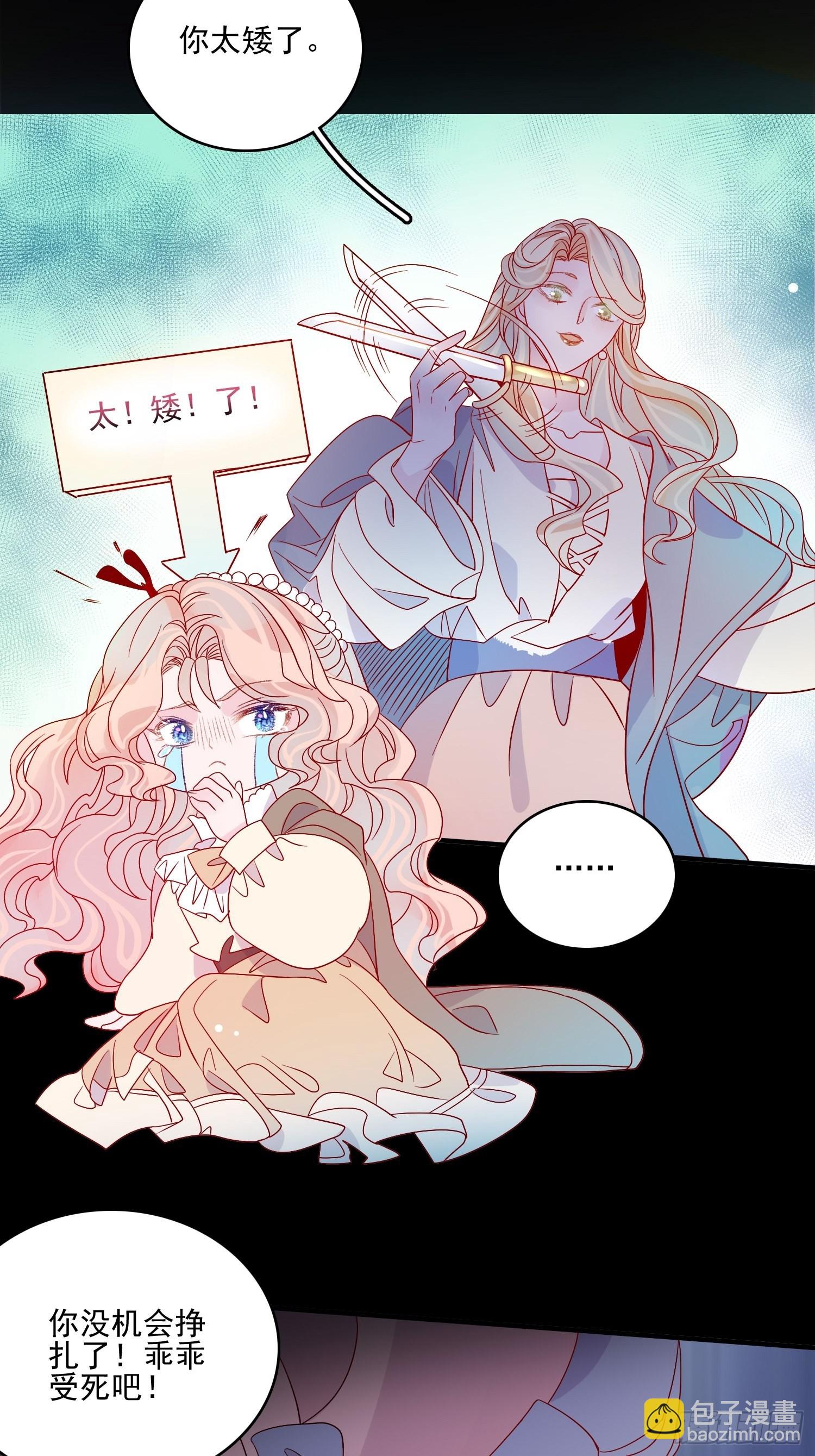 第六十二话 失败的三皇姐-第64话
