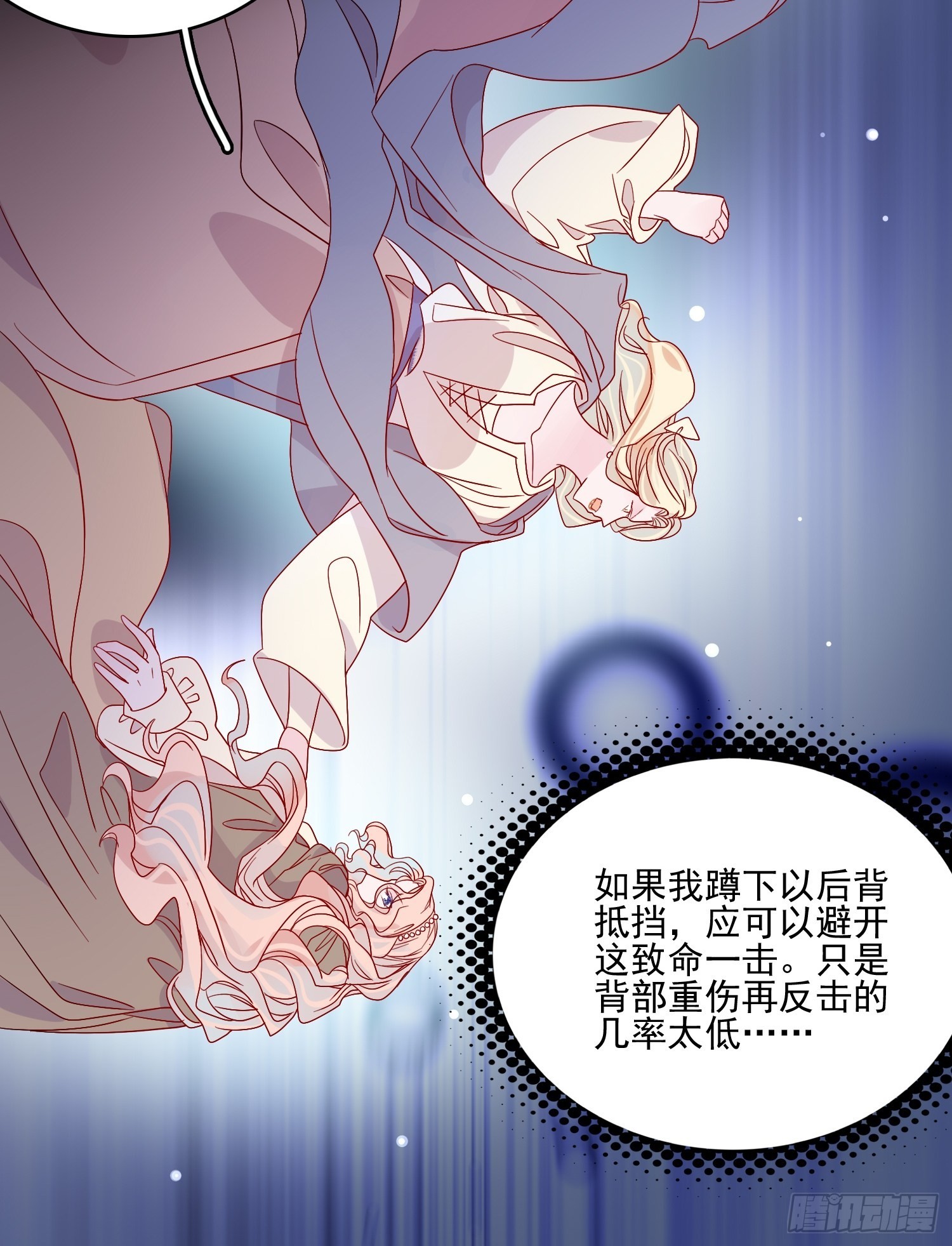 第六十二话 失败的三皇姐-第64话