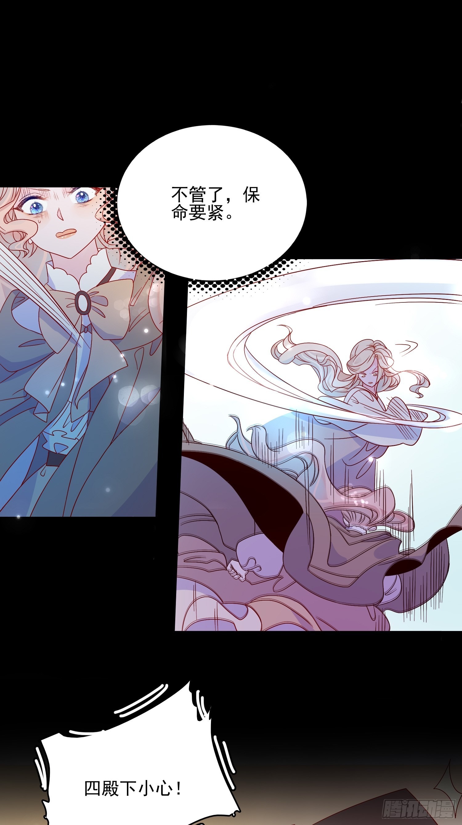 第六十二话 失败的三皇姐-第64话