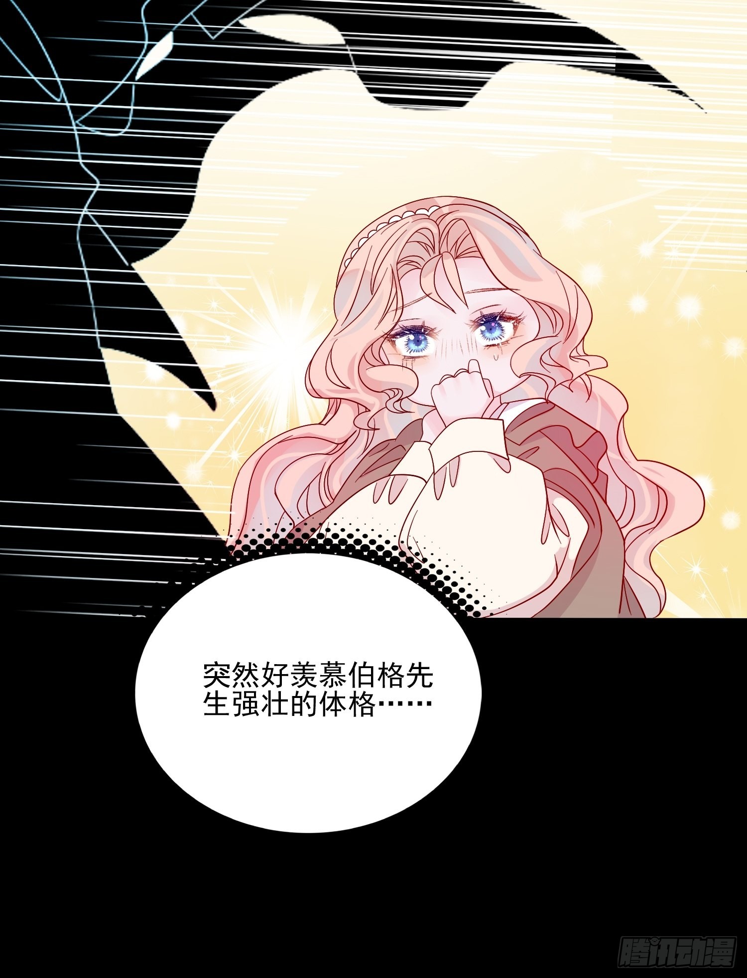 第六十二话 失败的三皇姐-第64话