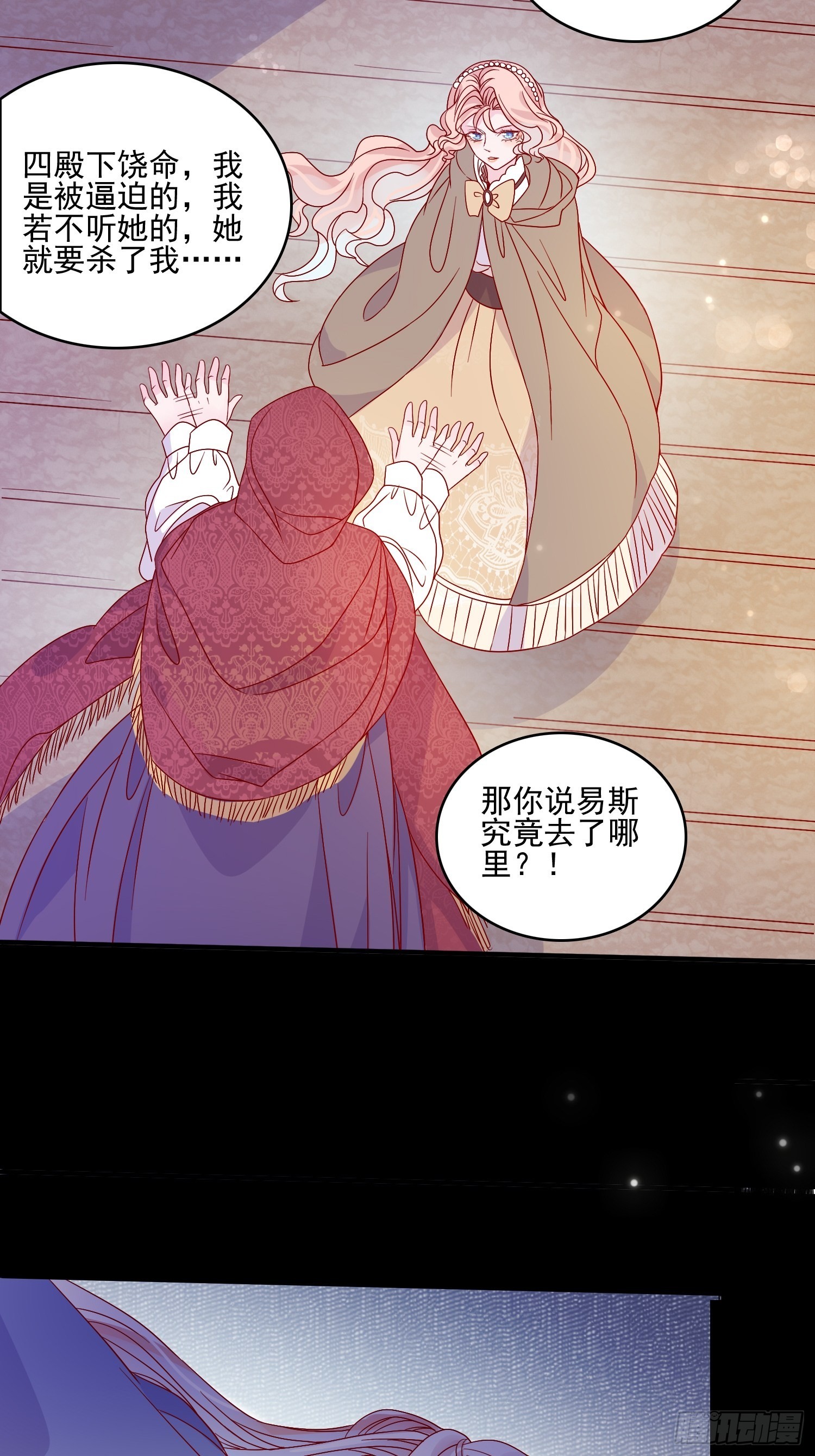 第六十二话 失败的三皇姐-第64话