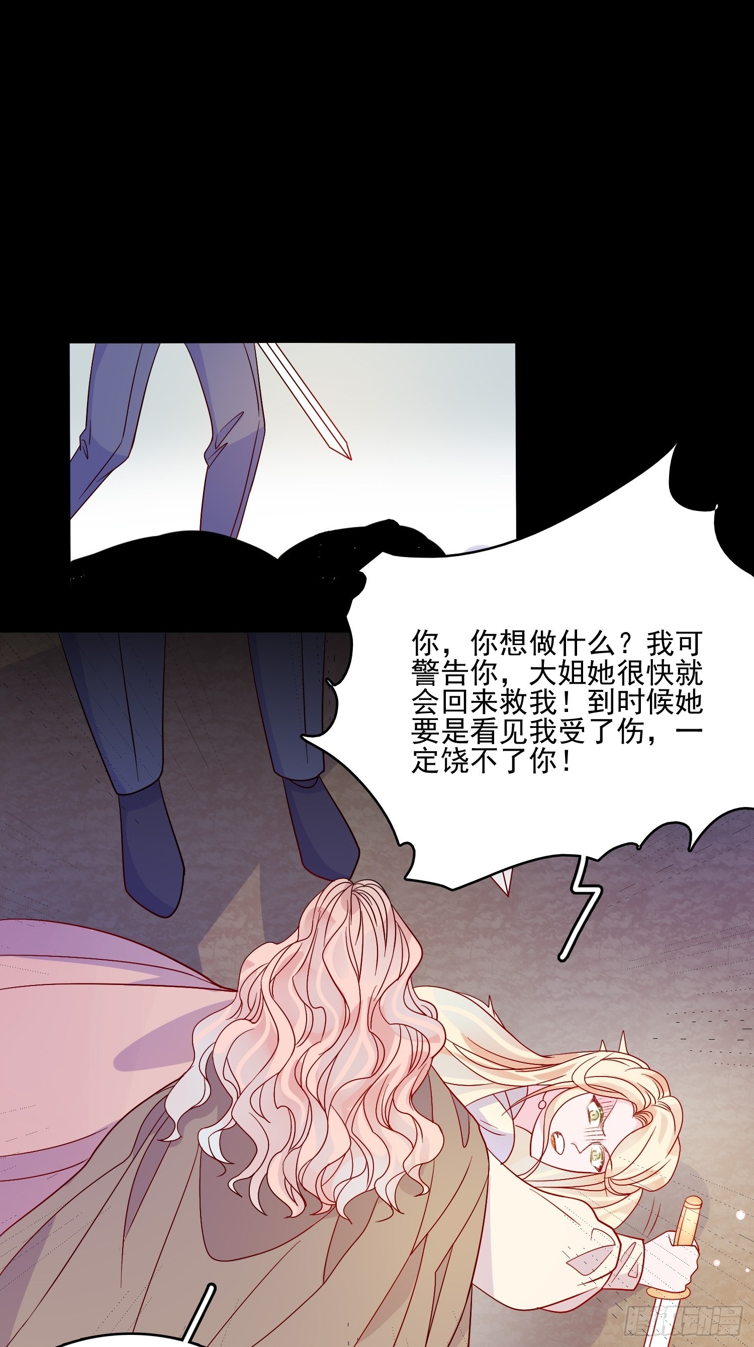 第六十二话 失败的三皇姐-第64话