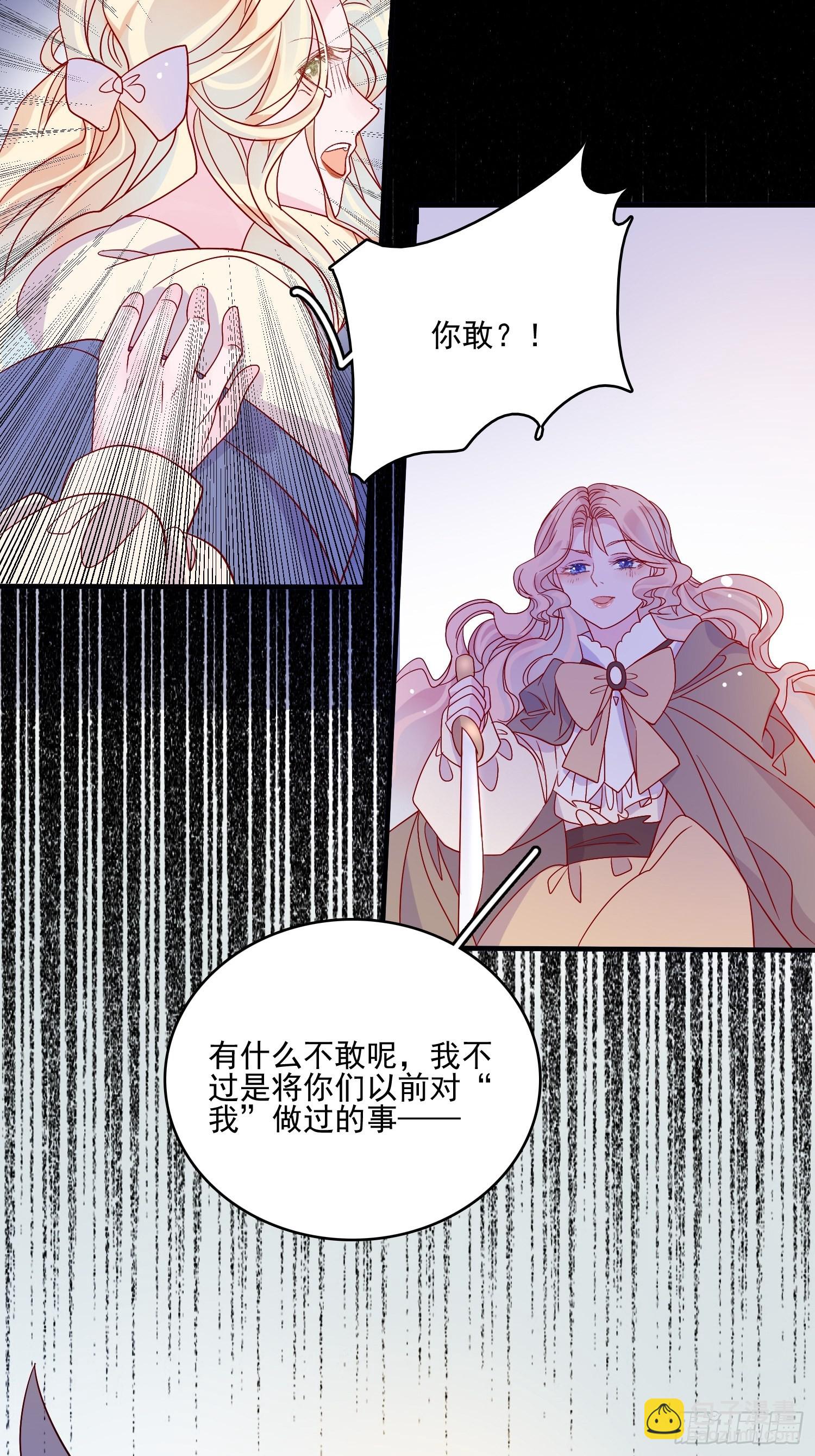 第六十二话 失败的三皇姐-第64话
