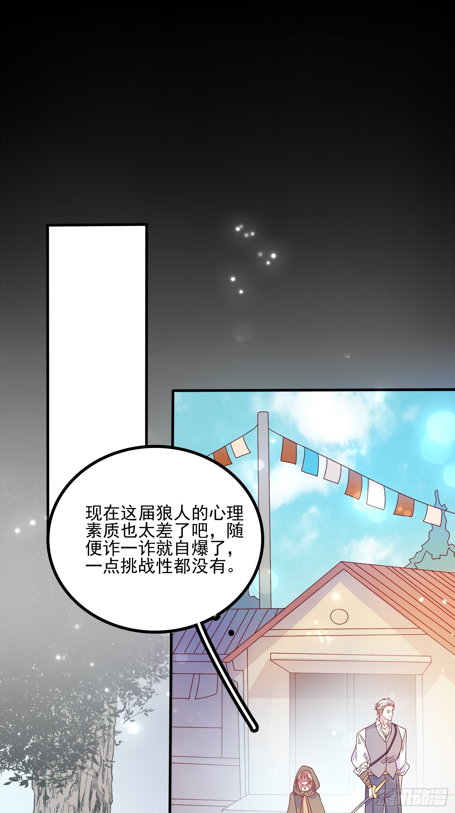 第六十二话 失败的三皇姐-第64话