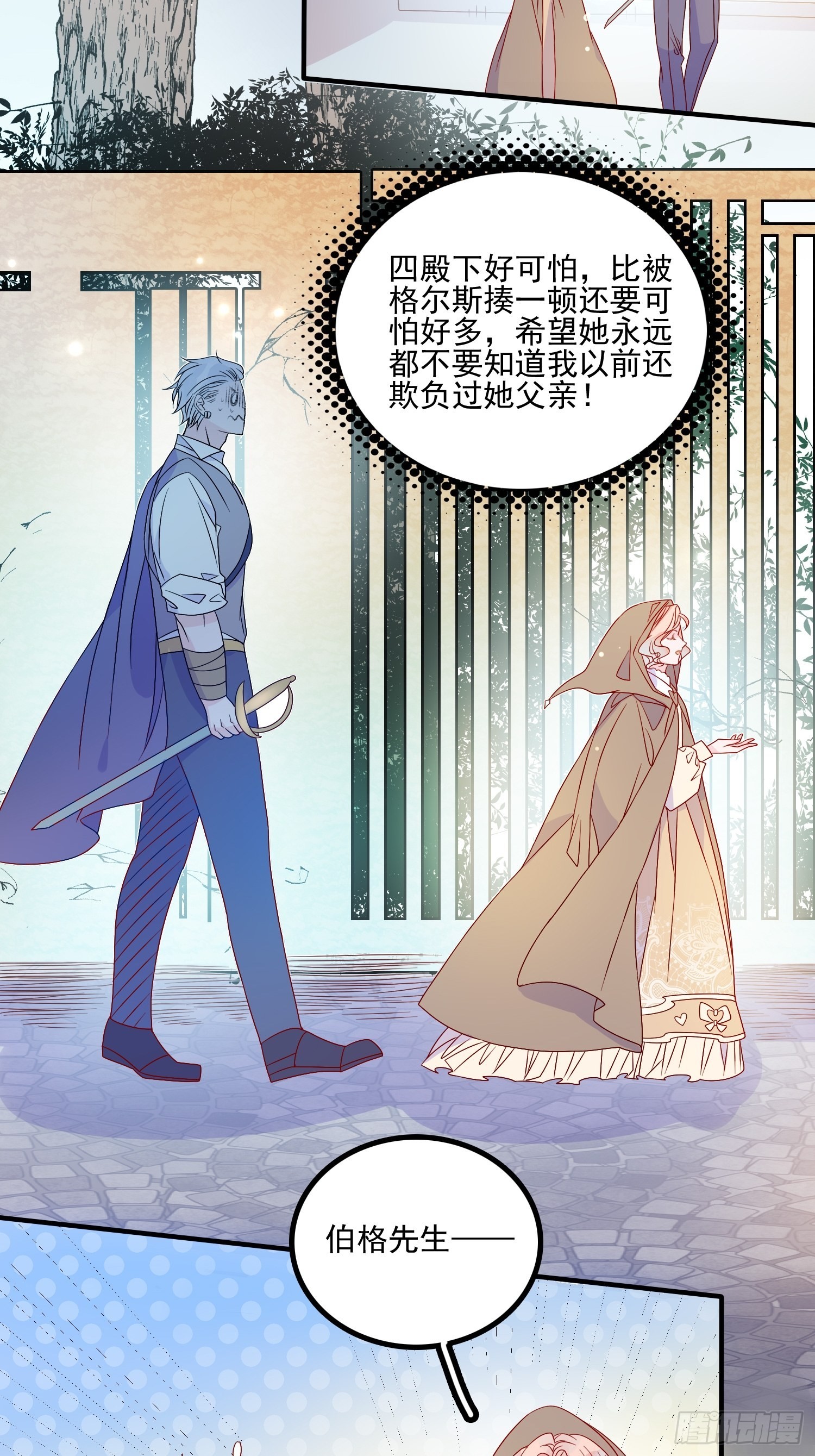 第六十二话 失败的三皇姐-第64话